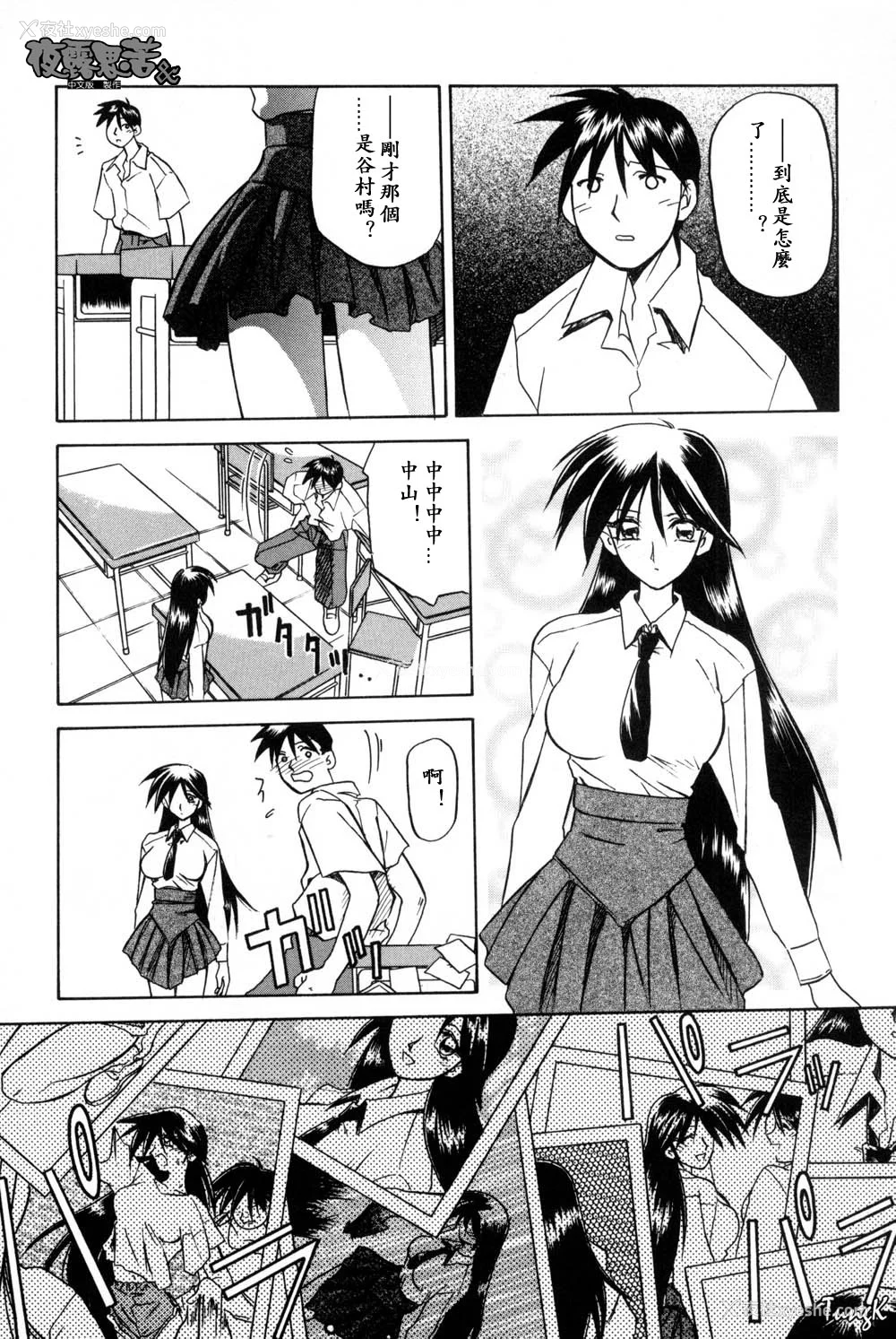 53P - [山文京伝] 窓のない部屋｜没有窗户的小屋 [夜露思苦]