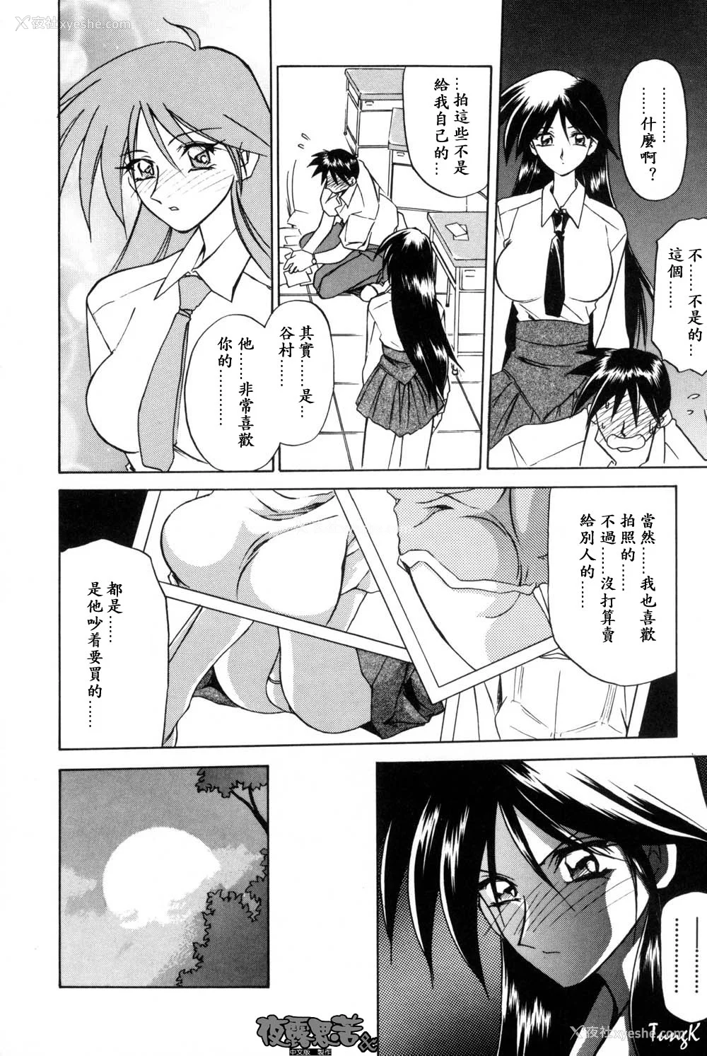 54P - [山文京伝] 窓のない部屋｜没有窗户的小屋 [夜露思苦]