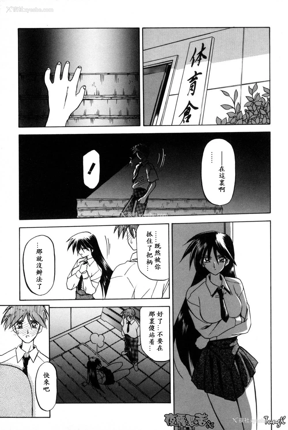 55P - [山文京伝] 窓のない部屋｜没有窗户的小屋 [夜露思苦]