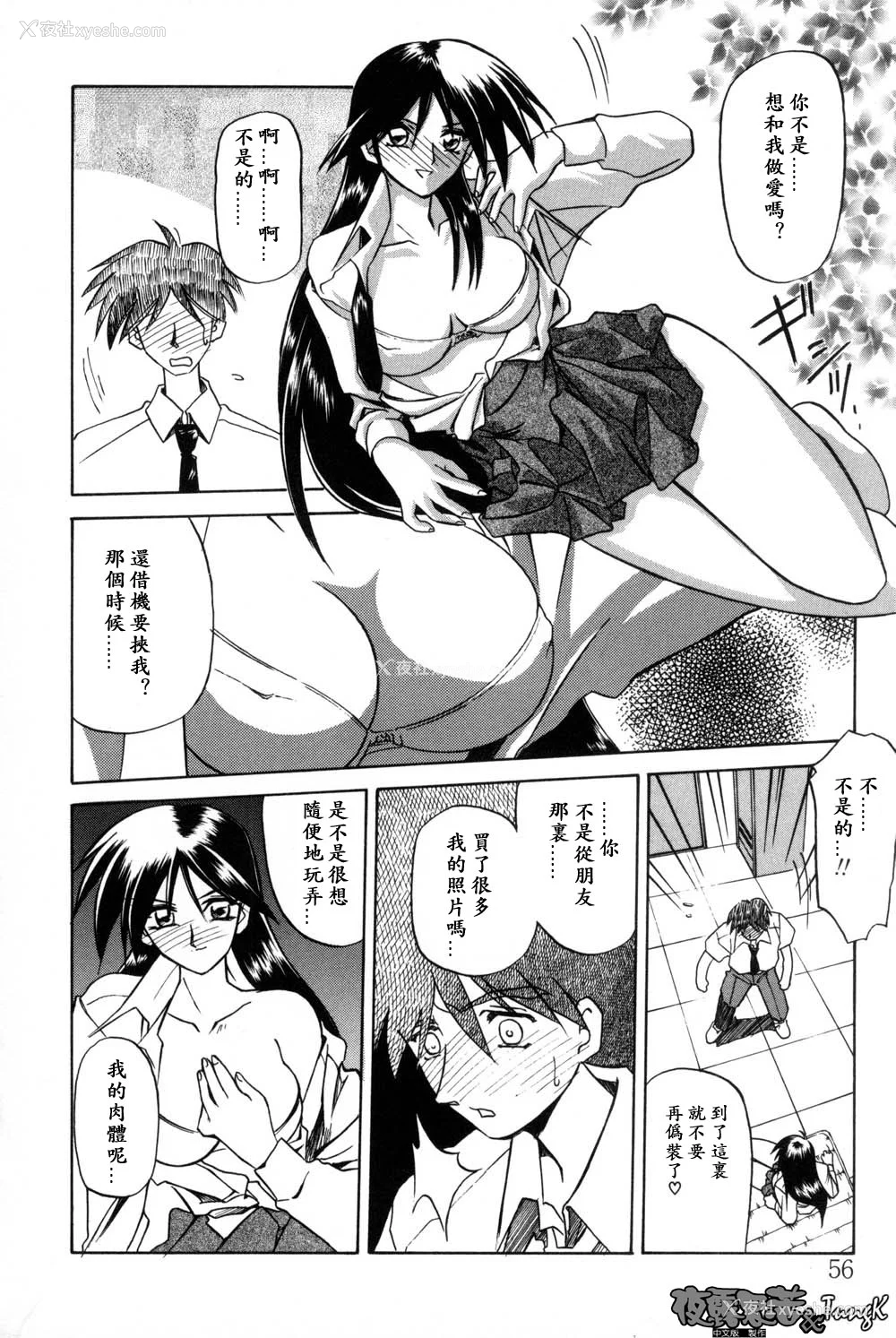 56P - [山文京伝] 窓のない部屋｜没有窗户的小屋 [夜露思苦]