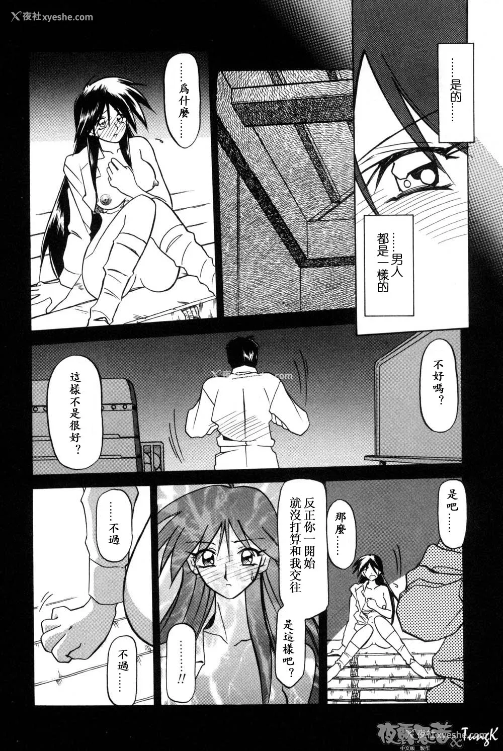 57P - [山文京伝] 窓のない部屋｜没有窗户的小屋 [夜露思苦]