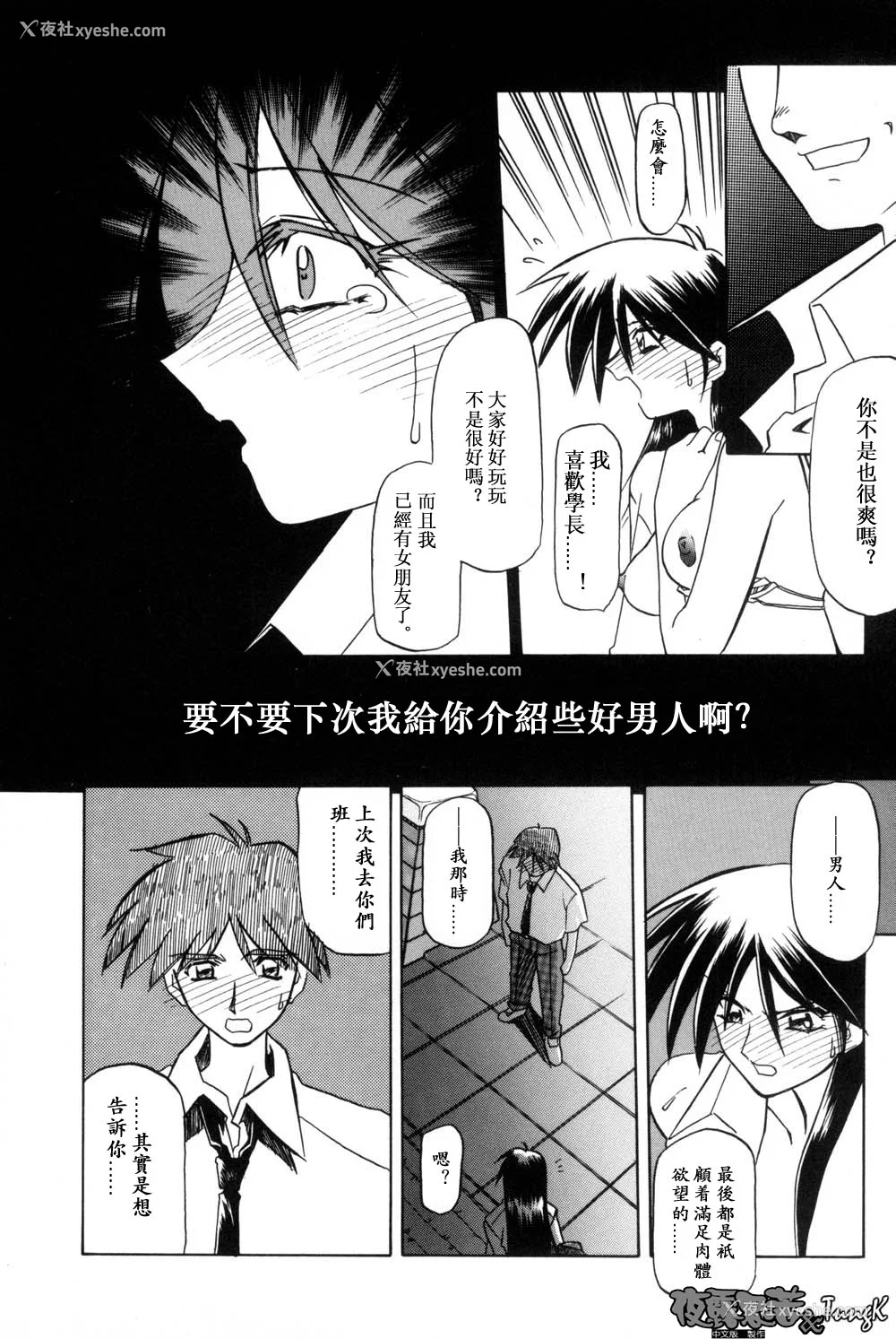 58P - [山文京伝] 窓のない部屋｜没有窗户的小屋 [夜露思苦]