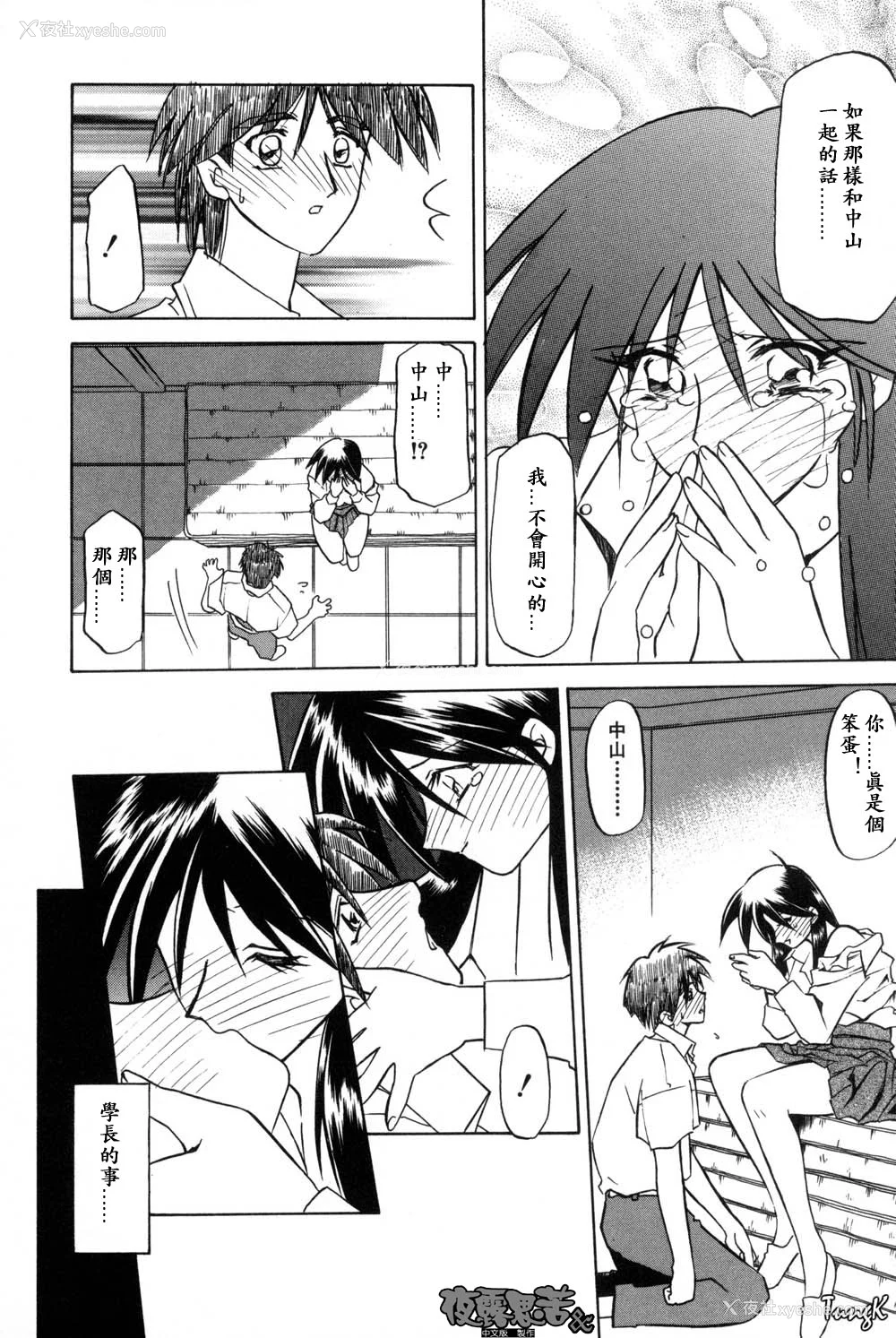 60P - [山文京伝] 窓のない部屋｜没有窗户的小屋 [夜露思苦]