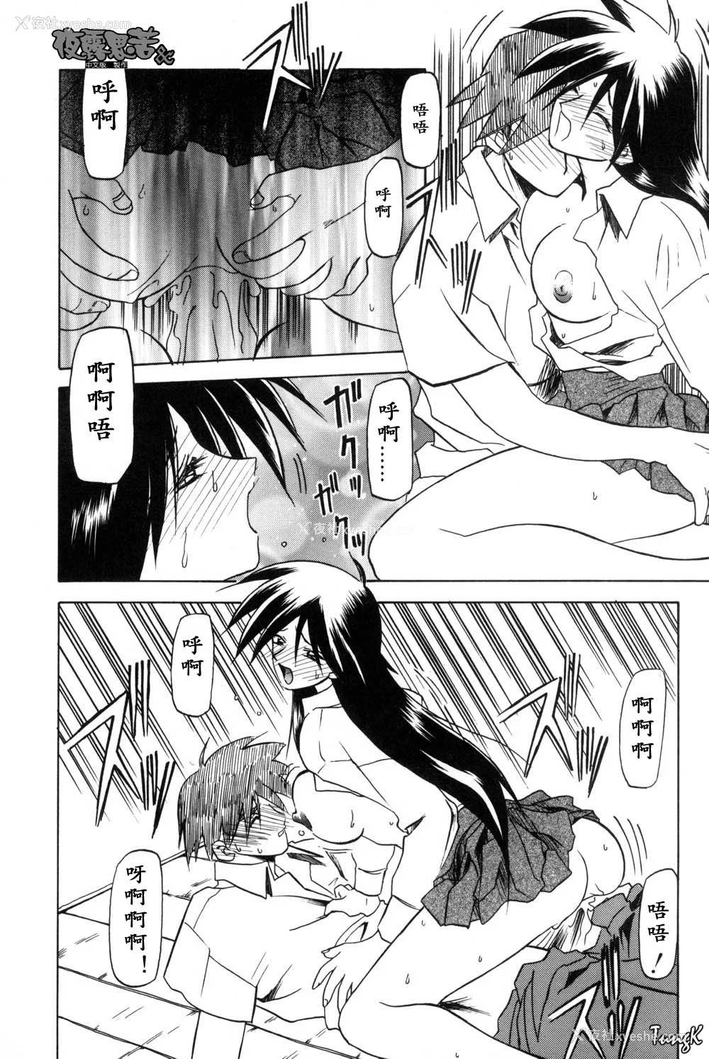 62P - [山文京伝] 窓のない部屋｜没有窗户的小屋 [夜露思苦]