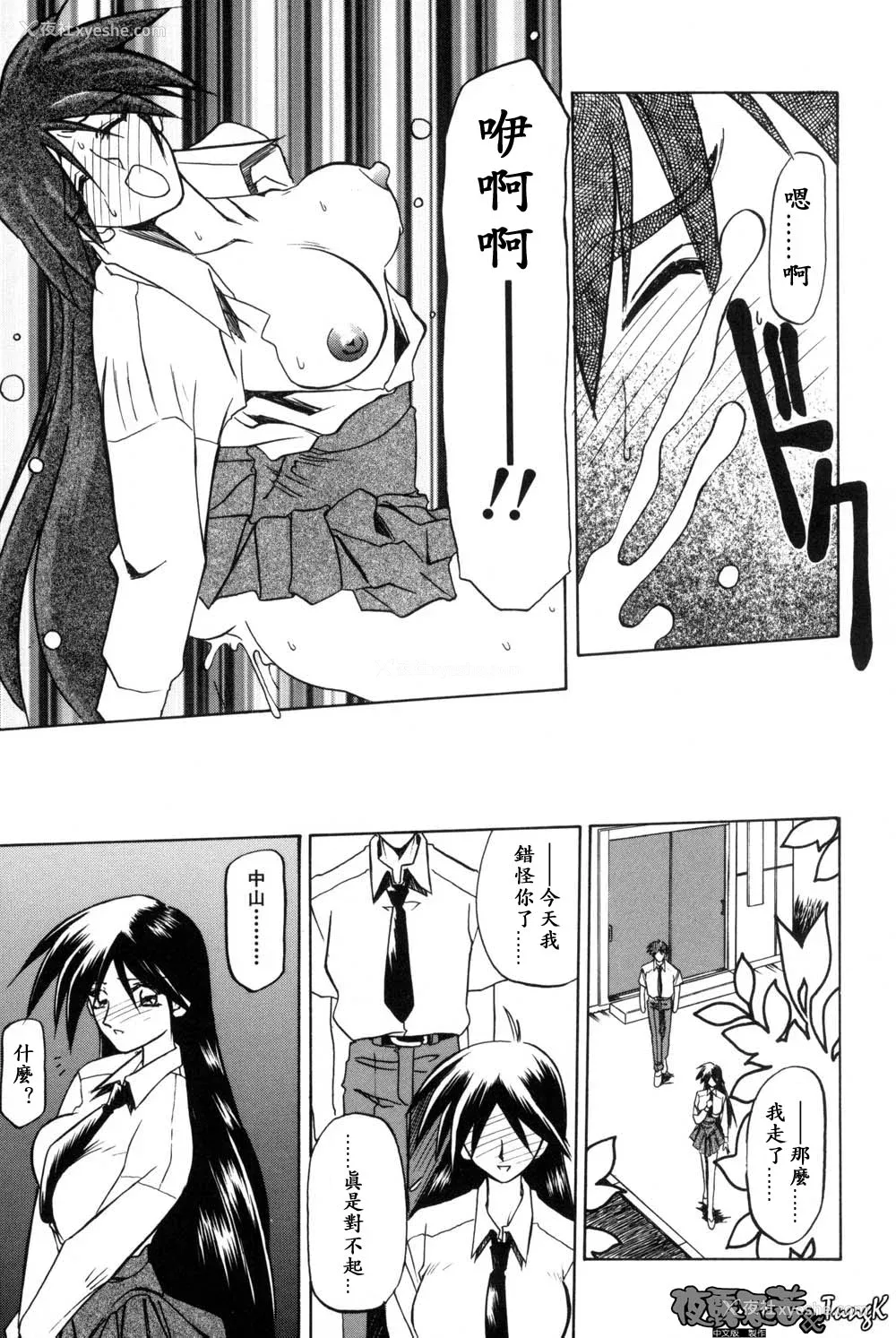 63P - [山文京伝] 窓のない部屋｜没有窗户的小屋 [夜露思苦]