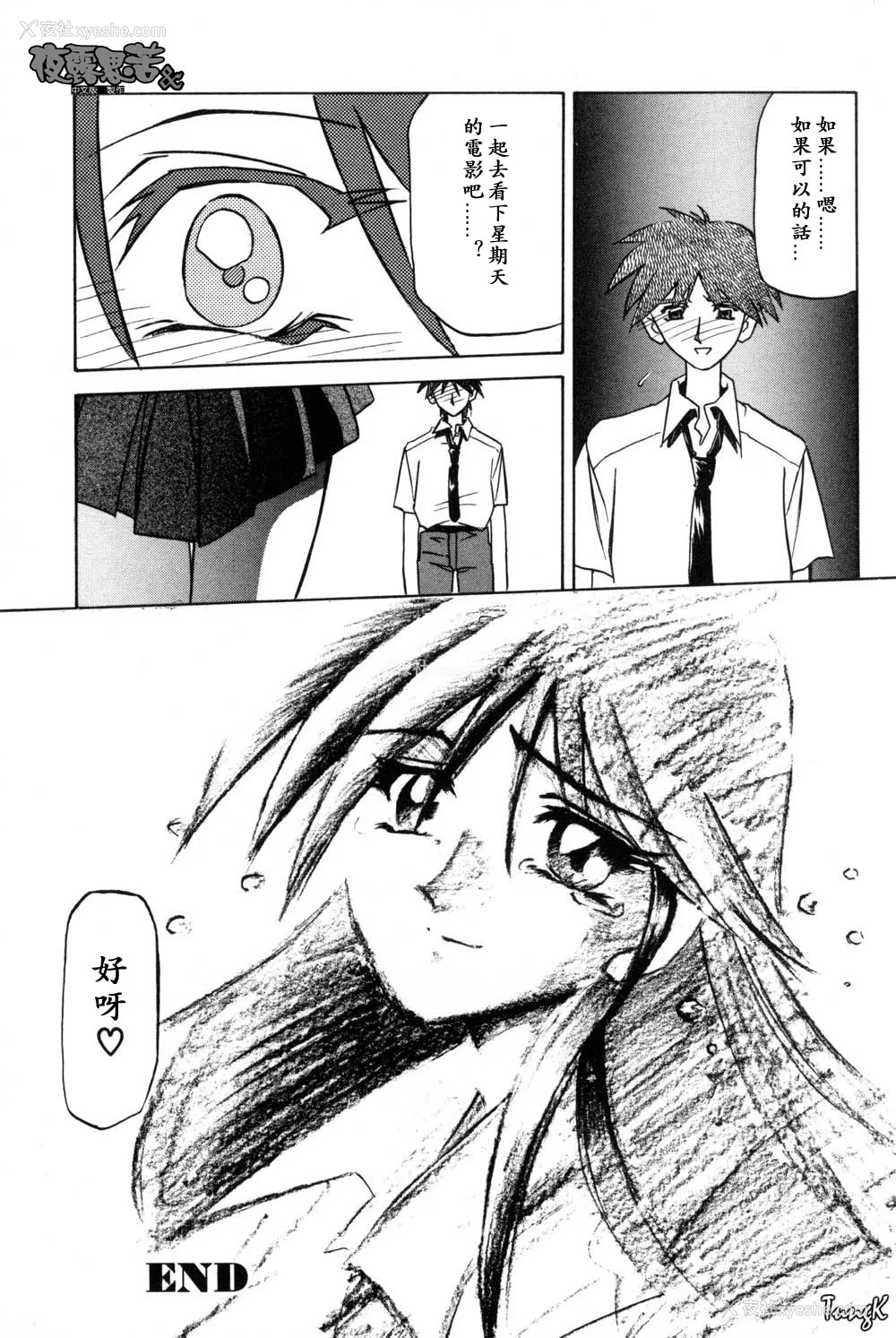 64P - [山文京伝] 窓のない部屋｜没有窗户的小屋 [夜露思苦]