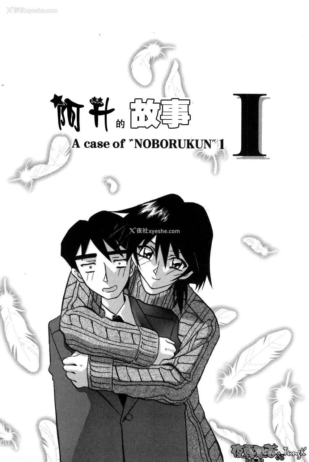 65P - [山文京伝] 窓のない部屋｜没有窗户的小屋 [夜露思苦]