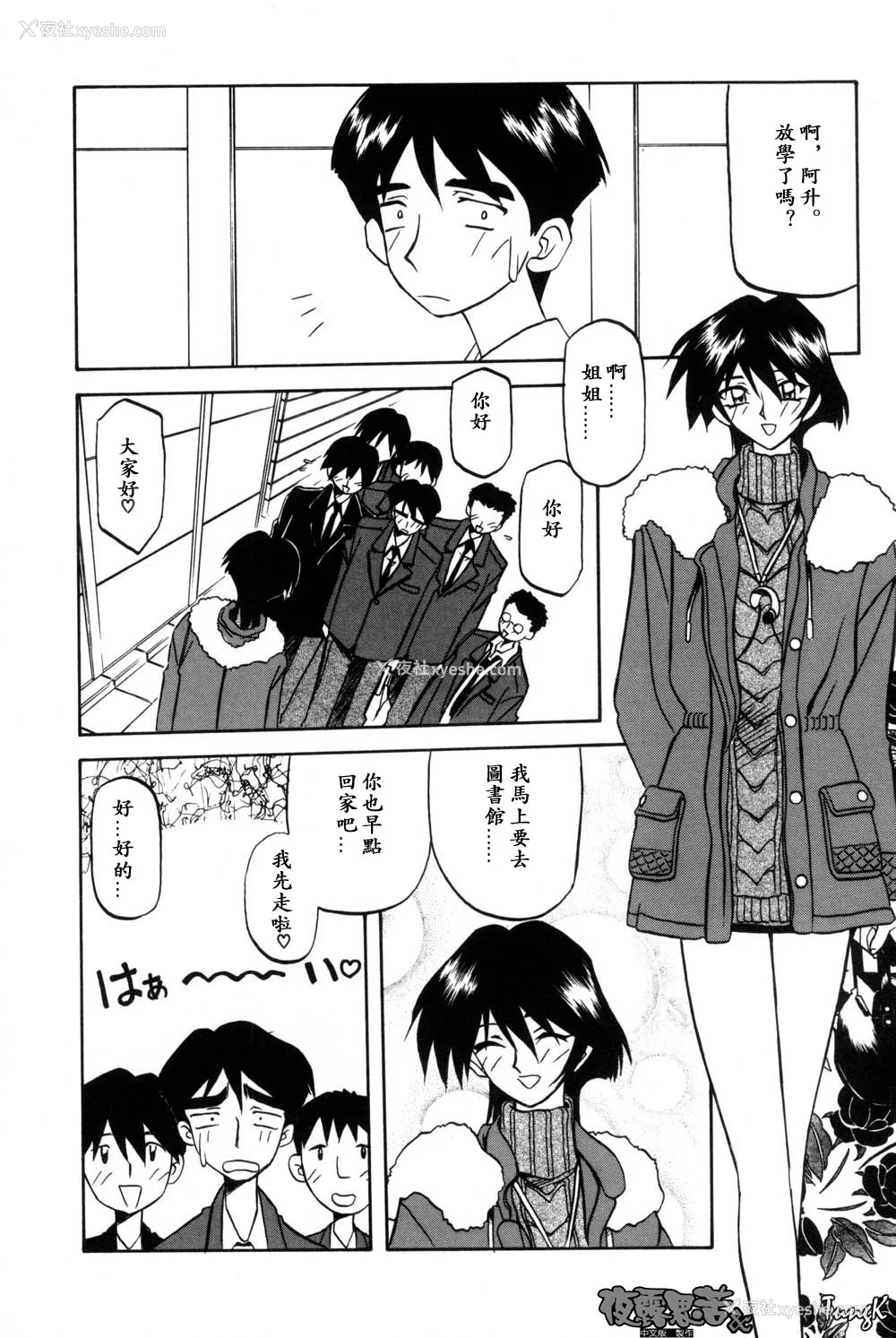 66P - [山文京伝] 窓のない部屋｜没有窗户的小屋 [夜露思苦]