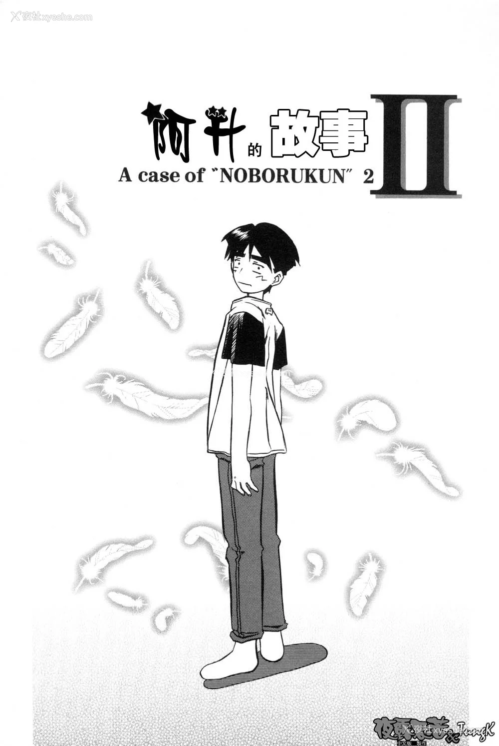 81P - [山文京伝] 窓のない部屋｜没有窗户的小屋 [夜露思苦]