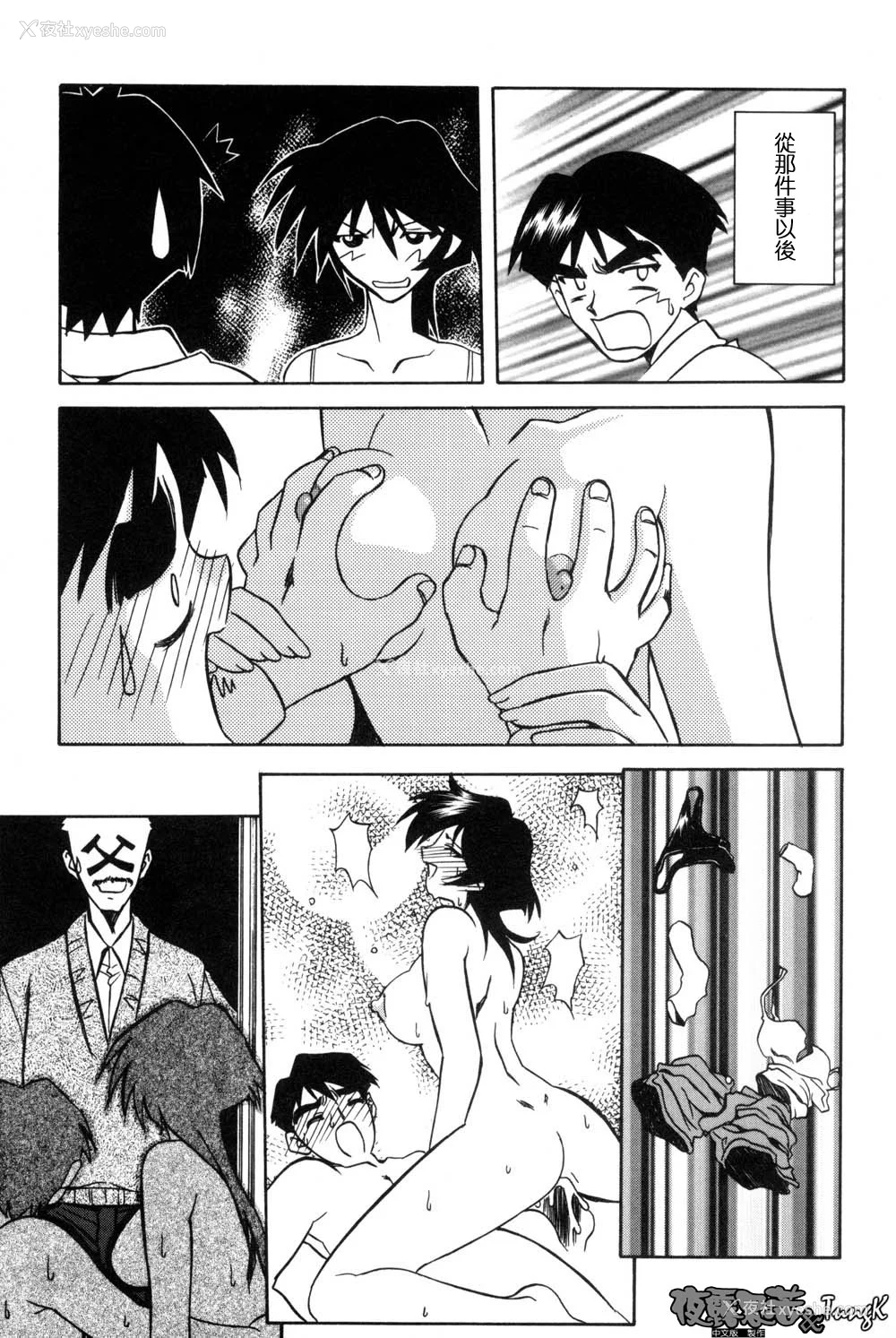 83P - [山文京伝] 窓のない部屋｜没有窗户的小屋 [夜露思苦]