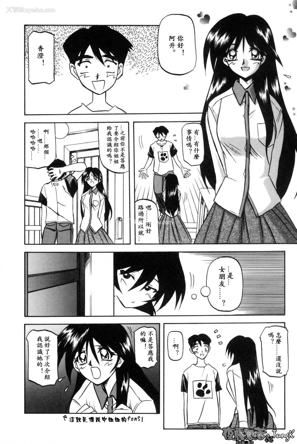 86P - [山文京伝] 窓のない部屋｜没有窗户的小屋 [夜露思苦]