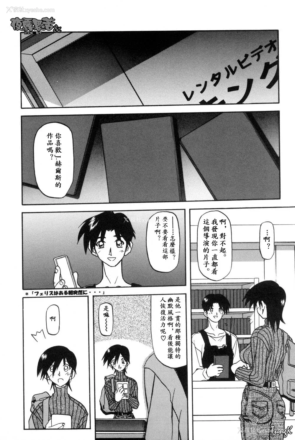 8P - [山文京伝] 窓のない部屋｜没有窗户的小屋 [夜露思苦]