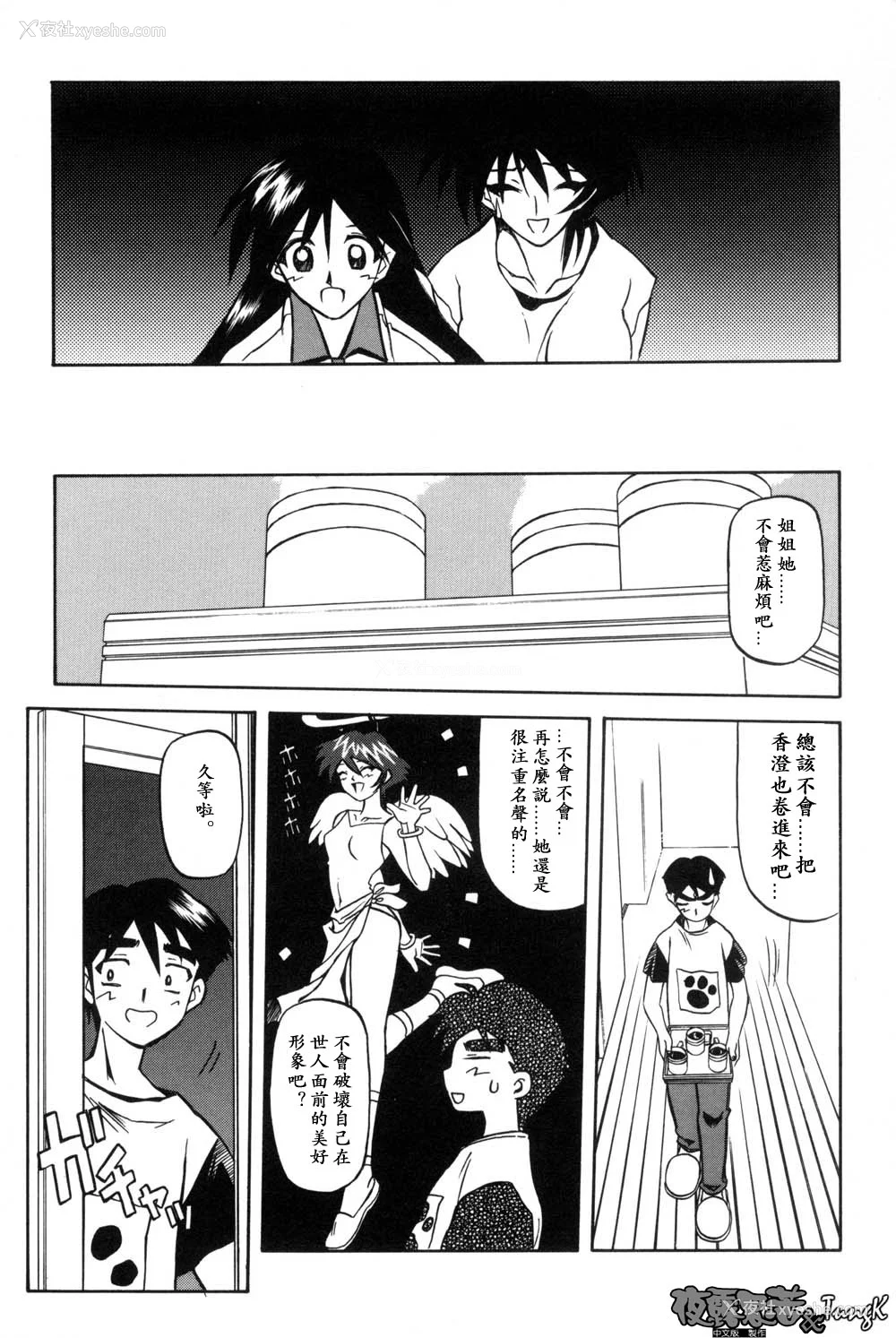 91P - [山文京伝] 窓のない部屋｜没有窗户的小屋 [夜露思苦]
