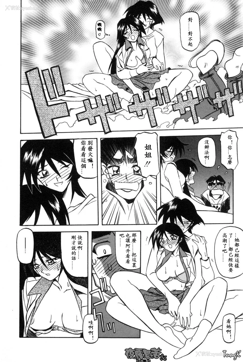 92P - [山文京伝] 窓のない部屋｜没有窗户的小屋 [夜露思苦]