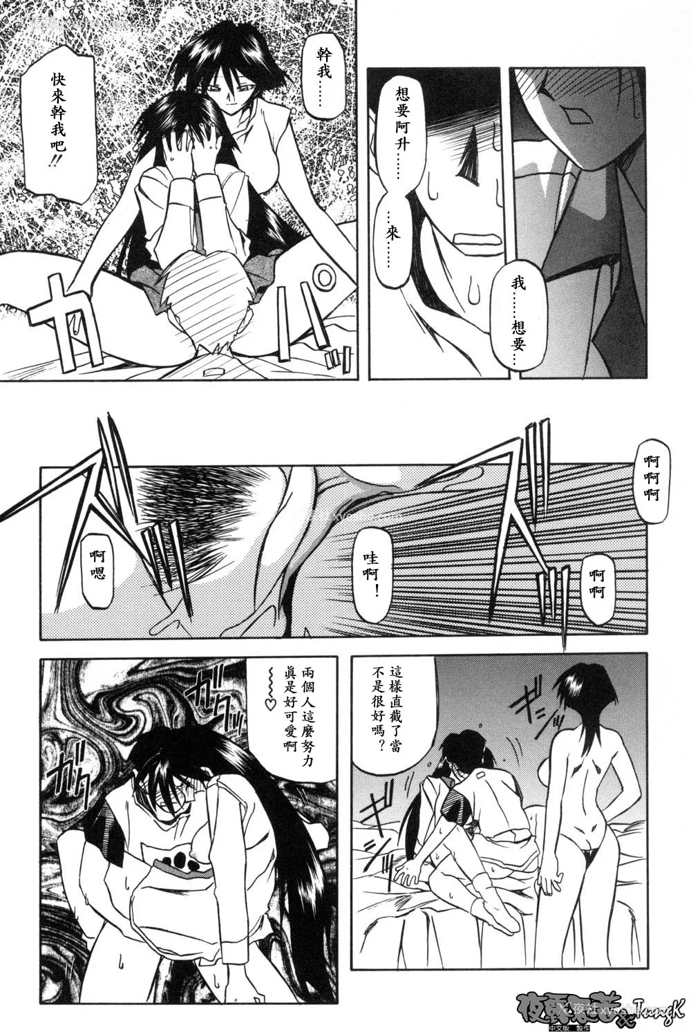 93P - [山文京伝] 窓のない部屋｜没有窗户的小屋 [夜露思苦]