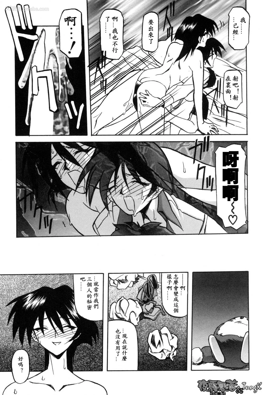 95P - [山文京伝] 窓のない部屋｜没有窗户的小屋 [夜露思苦]
