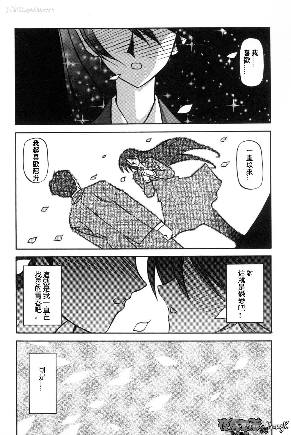 97P - [山文京伝] 窓のない部屋｜没有窗户的小屋 [夜露思苦]