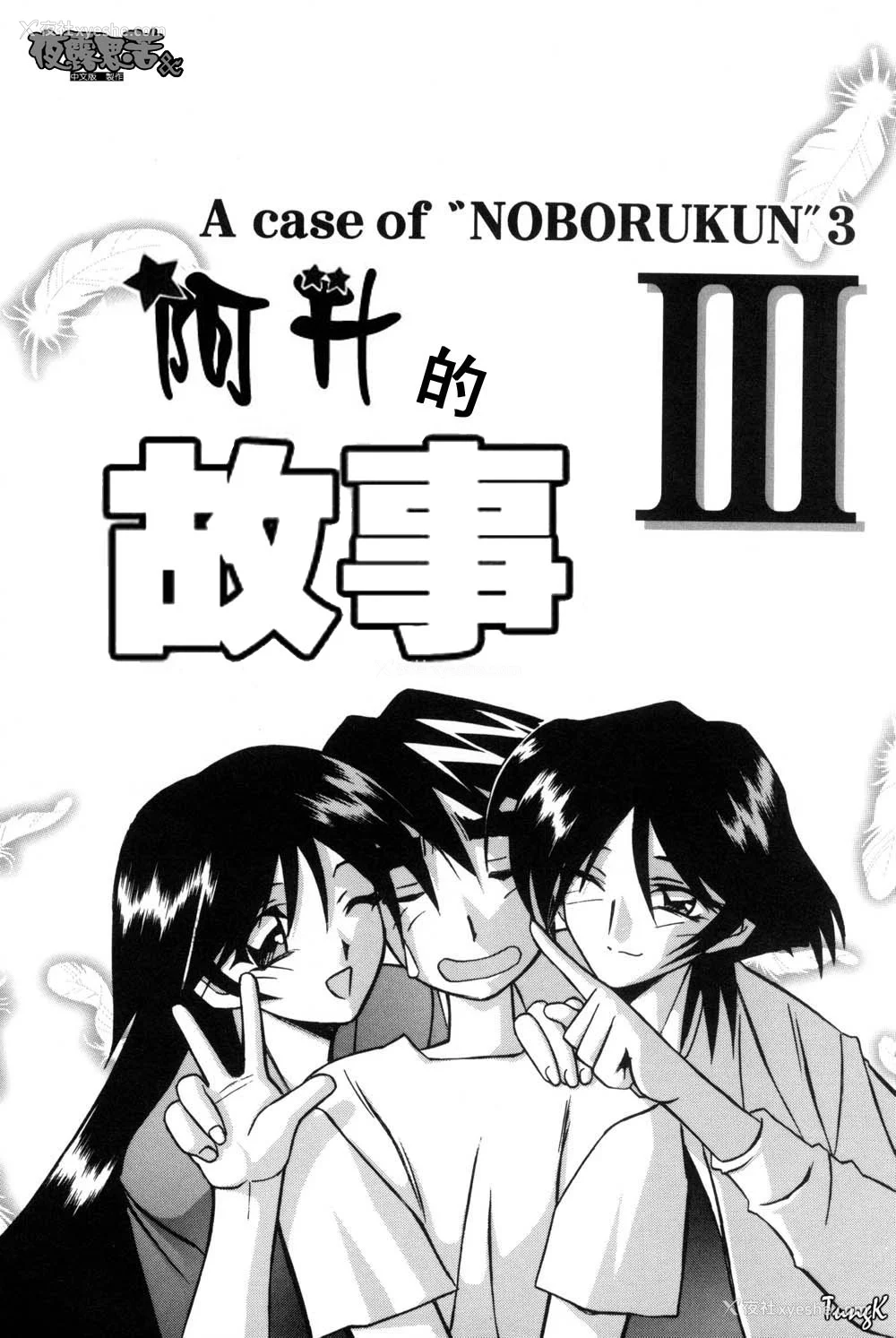 98P - [山文京伝] 窓のない部屋｜没有窗户的小屋 [夜露思苦]
