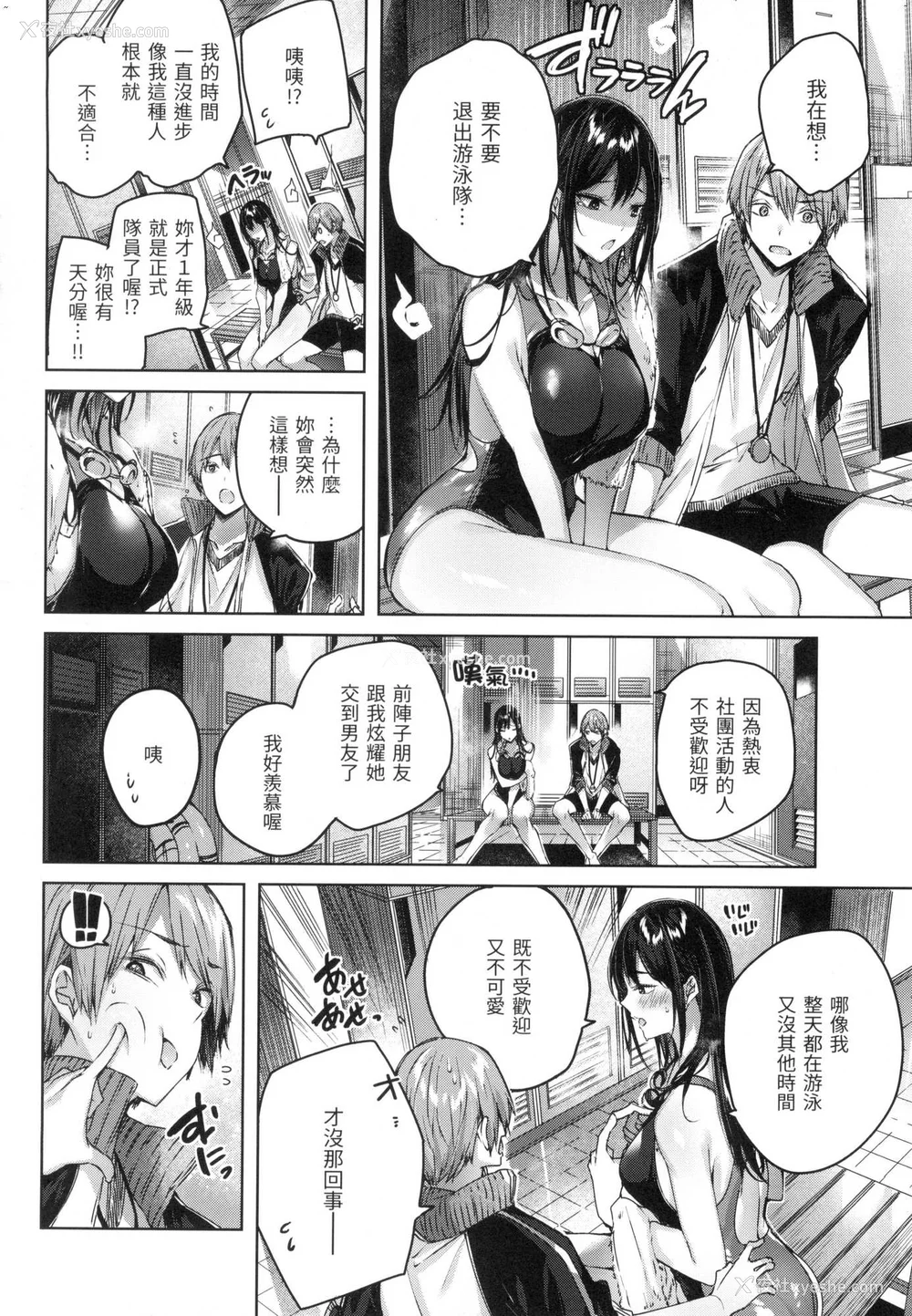 101P - [kakao] シコスプラッシュ♥️｜挥洒热浪♥️ [中国翻訳] [无修正]