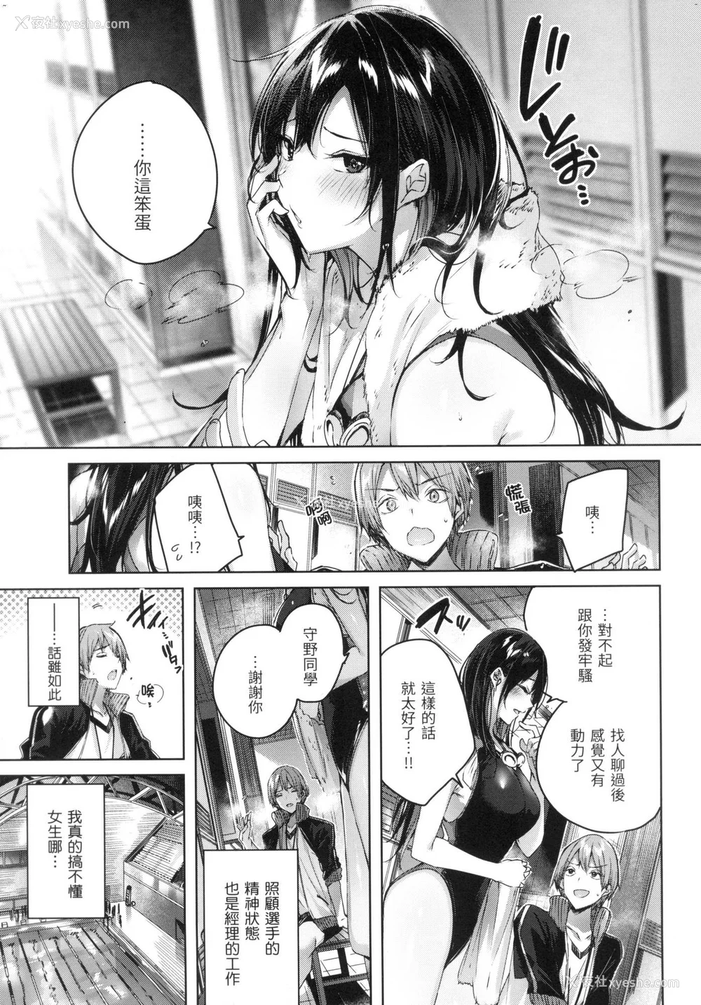 102P - [kakao] シコスプラッシュ♥️｜挥洒热浪♥️ [中国翻訳] [无修正]