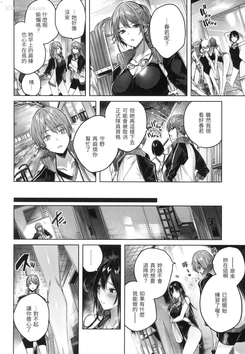 103P - [kakao] シコスプラッシュ♥️｜挥洒热浪♥️ [中国翻訳] [无修正]
