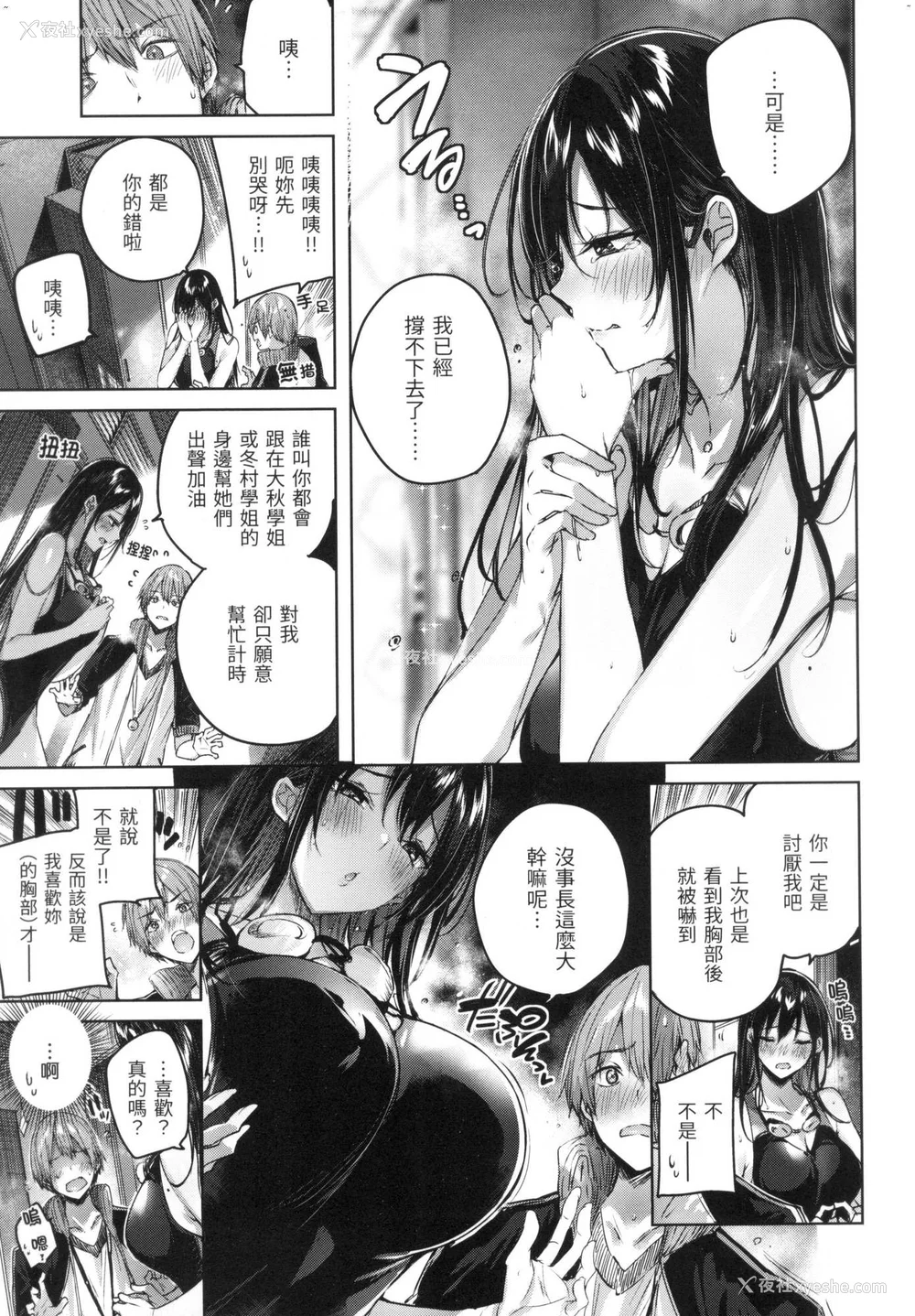 104P - [kakao] シコスプラッシュ♥️｜挥洒热浪♥️ [中国翻訳] [无修正]