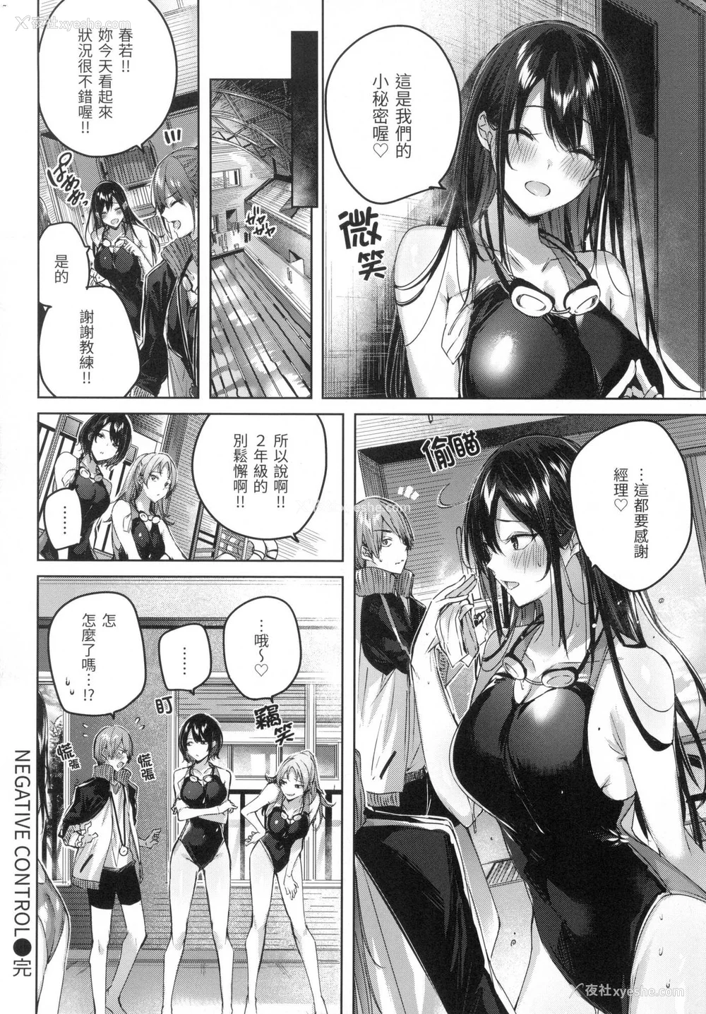 117P - [kakao] シコスプラッシュ♥️｜挥洒热浪♥️ [中国翻訳] [无修正]