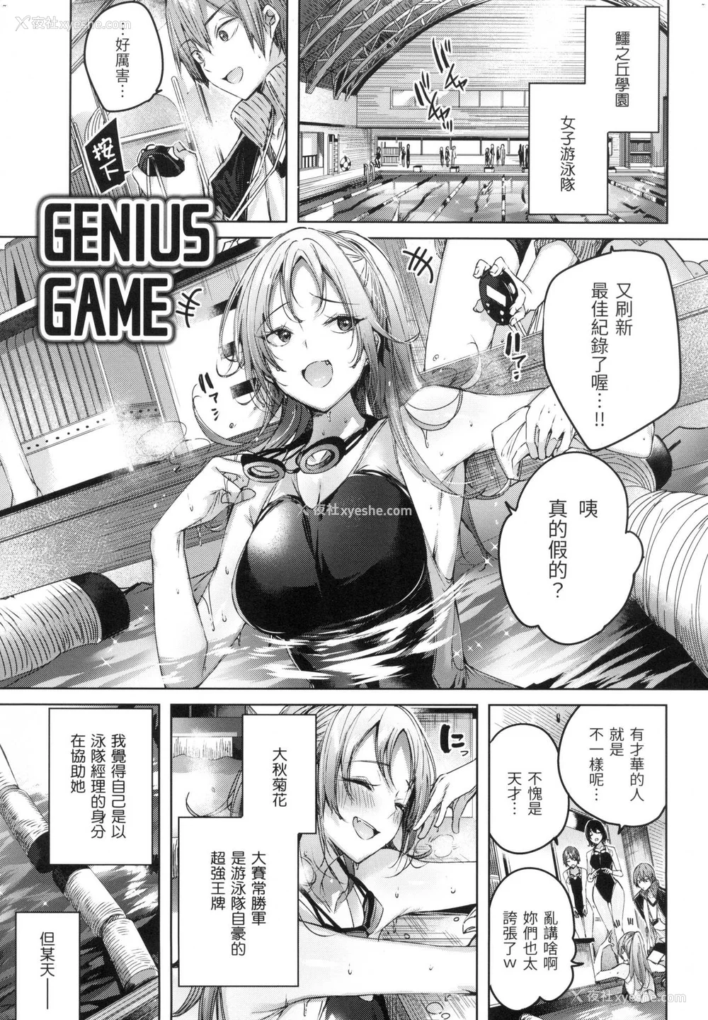 118P - [kakao] シコスプラッシュ♥️｜挥洒热浪♥️ [中国翻訳] [无修正]