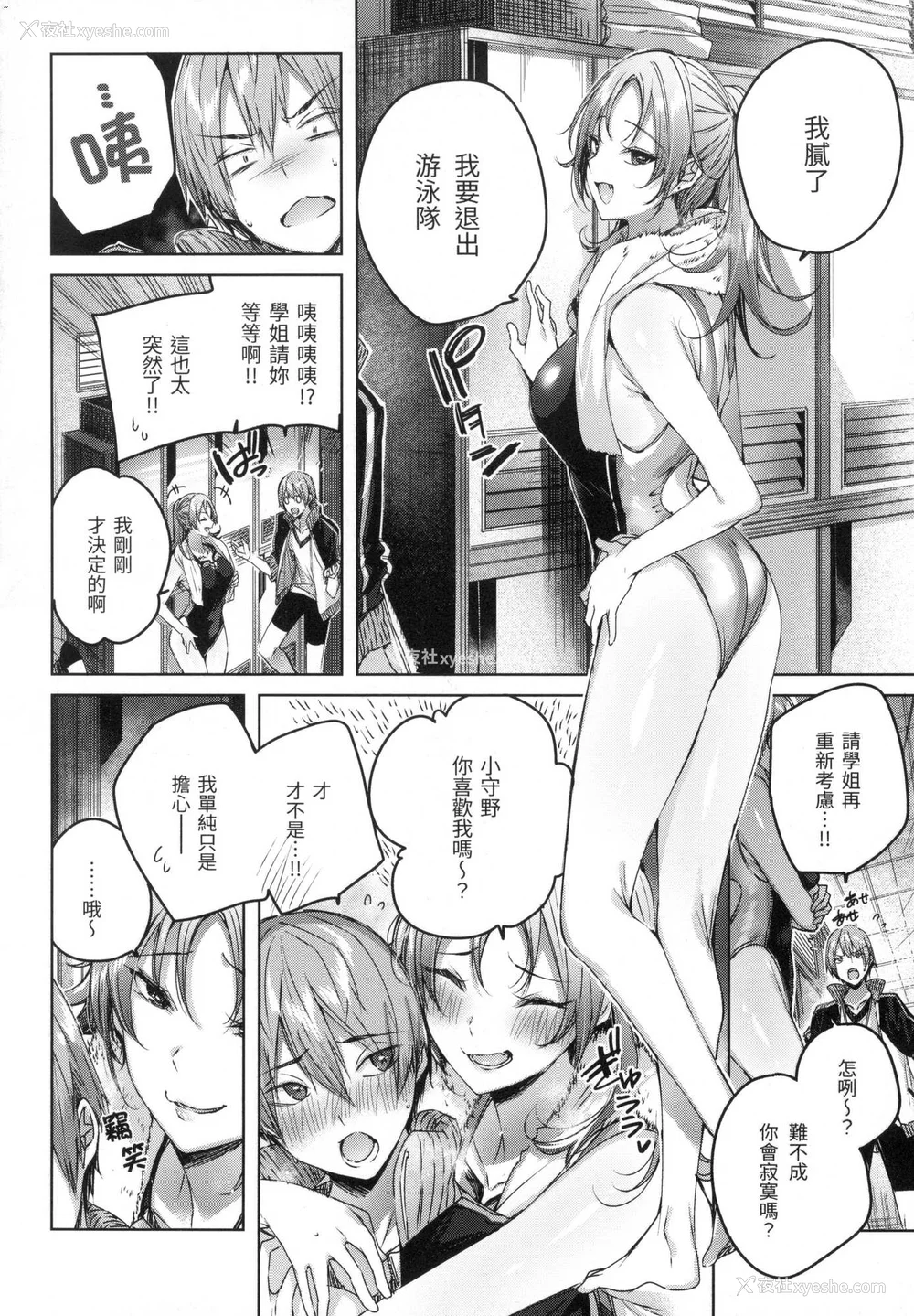 119P - [kakao] シコスプラッシュ♥️｜挥洒热浪♥️ [中国翻訳] [无修正]