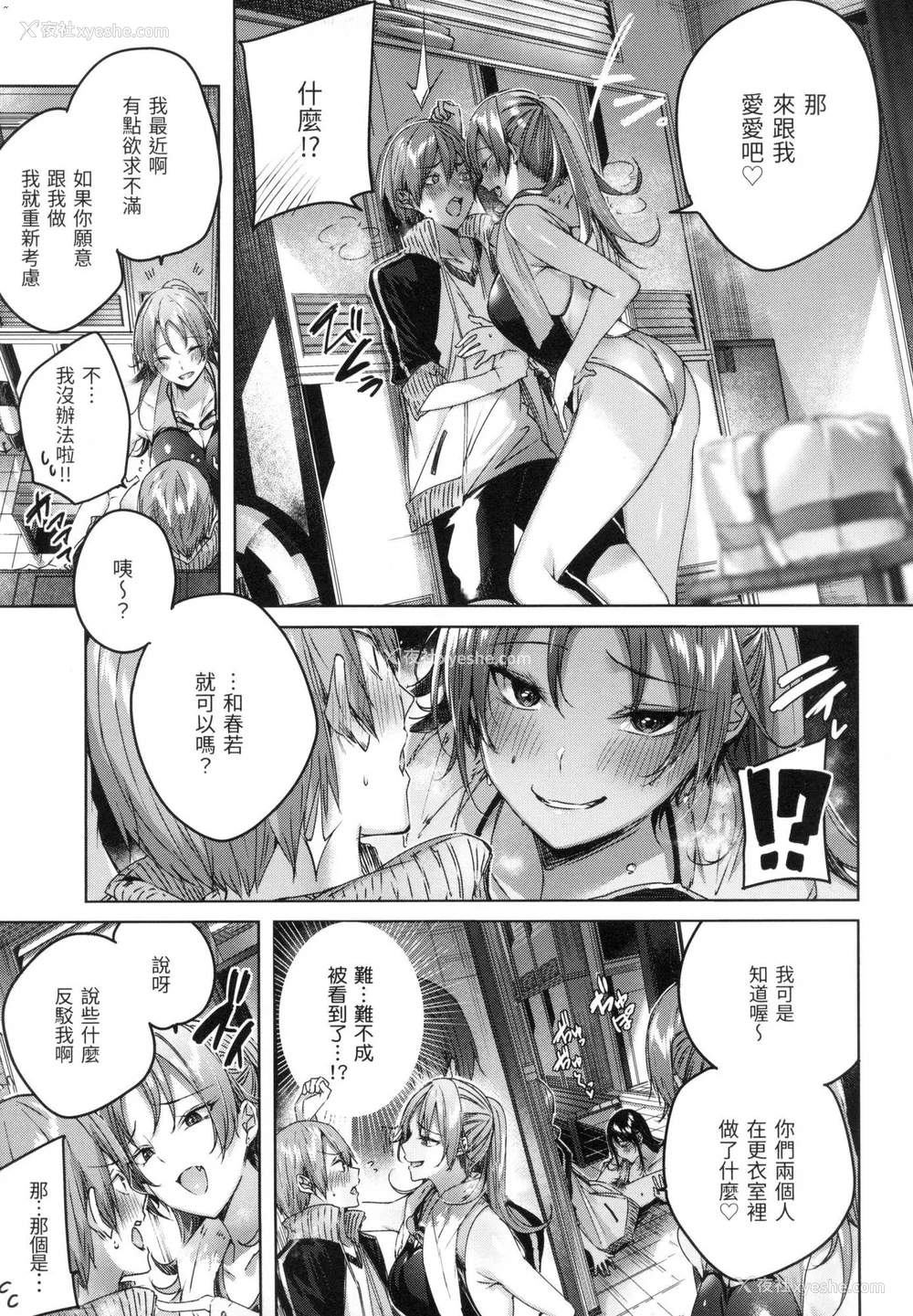120P - [kakao] シコスプラッシュ♥️｜挥洒热浪♥️ [中国翻訳] [无修正]