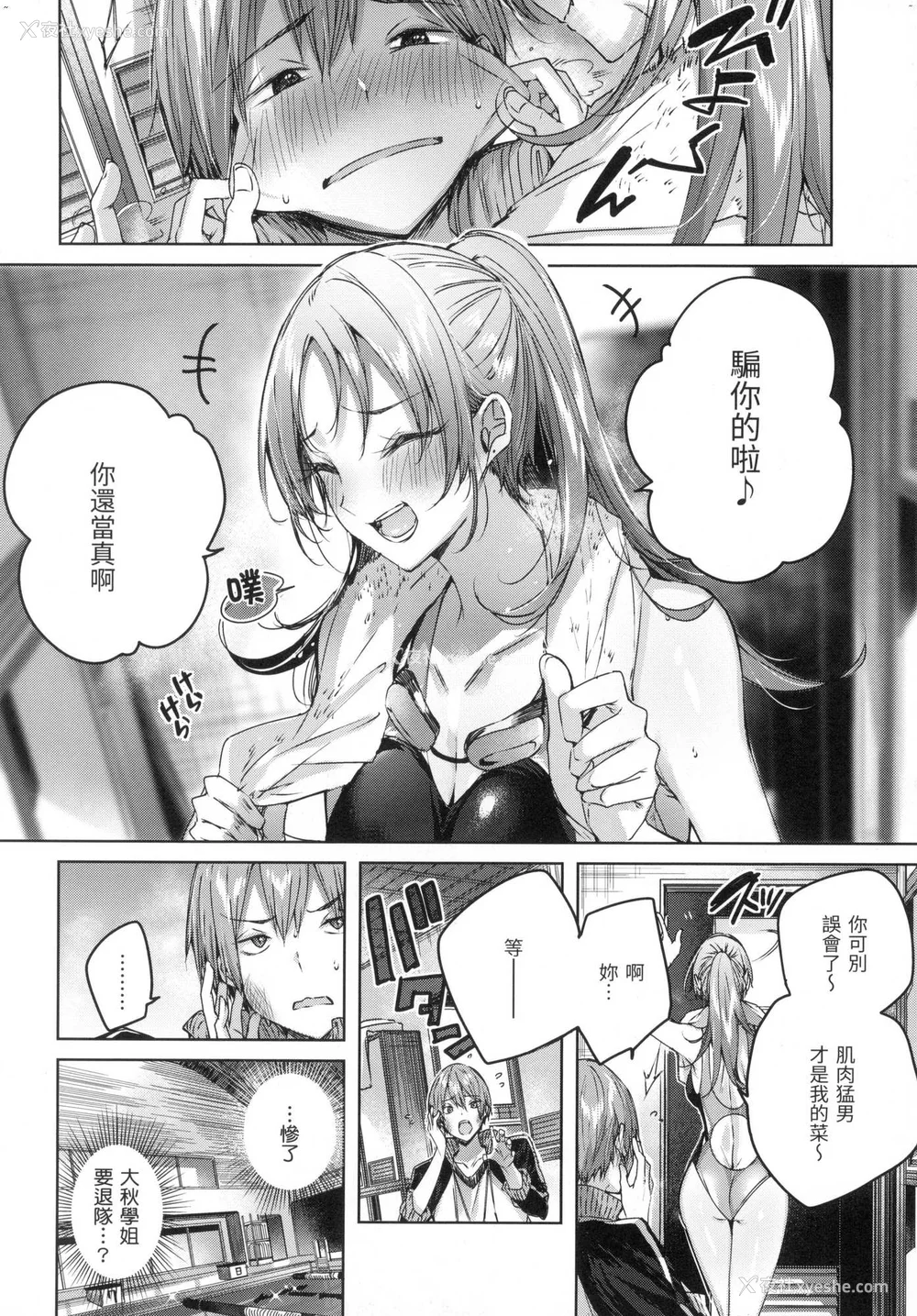 121P - [kakao] シコスプラッシュ♥️｜挥洒热浪♥️ [中国翻訳] [无修正]