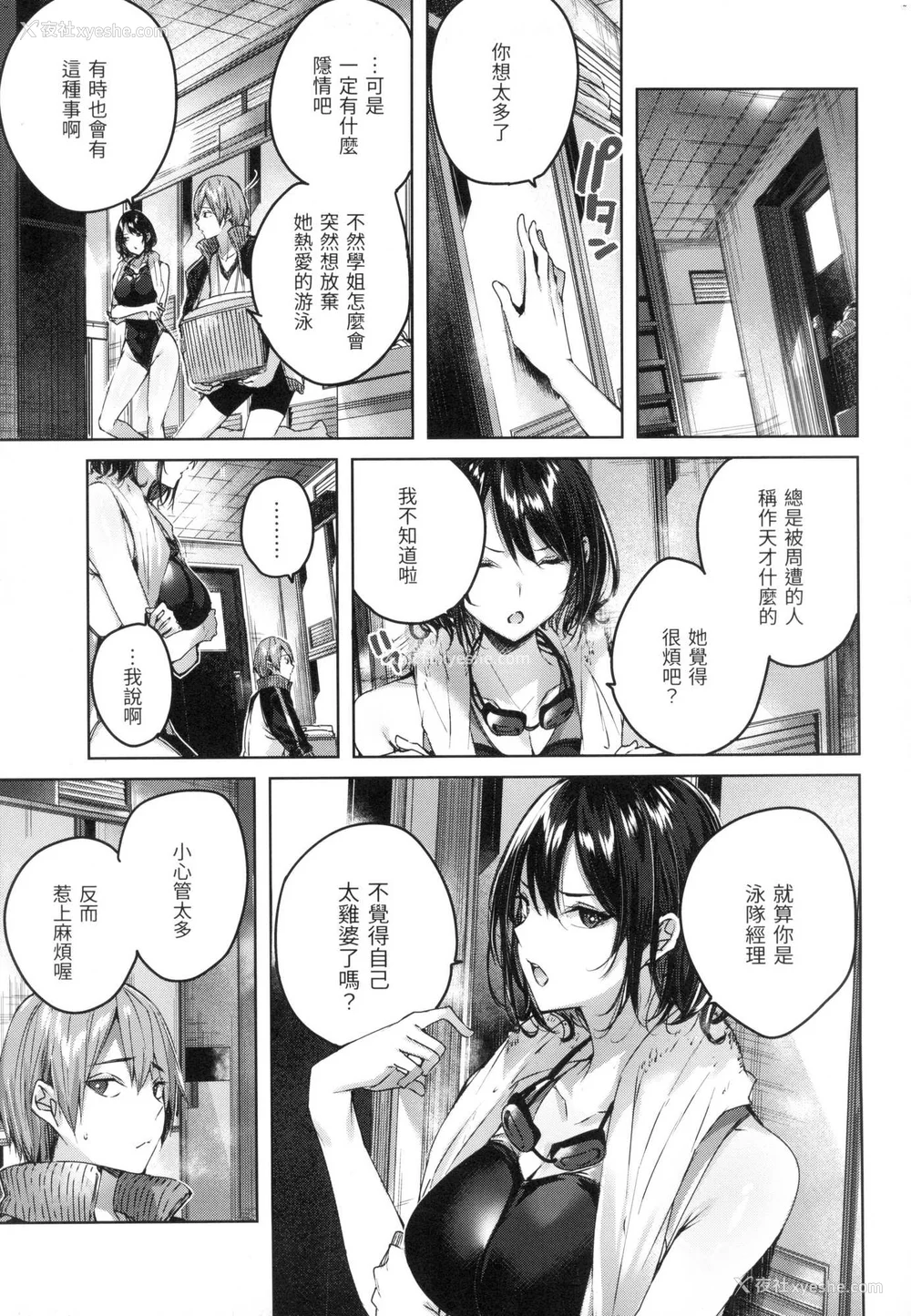 122P - [kakao] シコスプラッシュ♥️｜挥洒热浪♥️ [中国翻訳] [无修正]