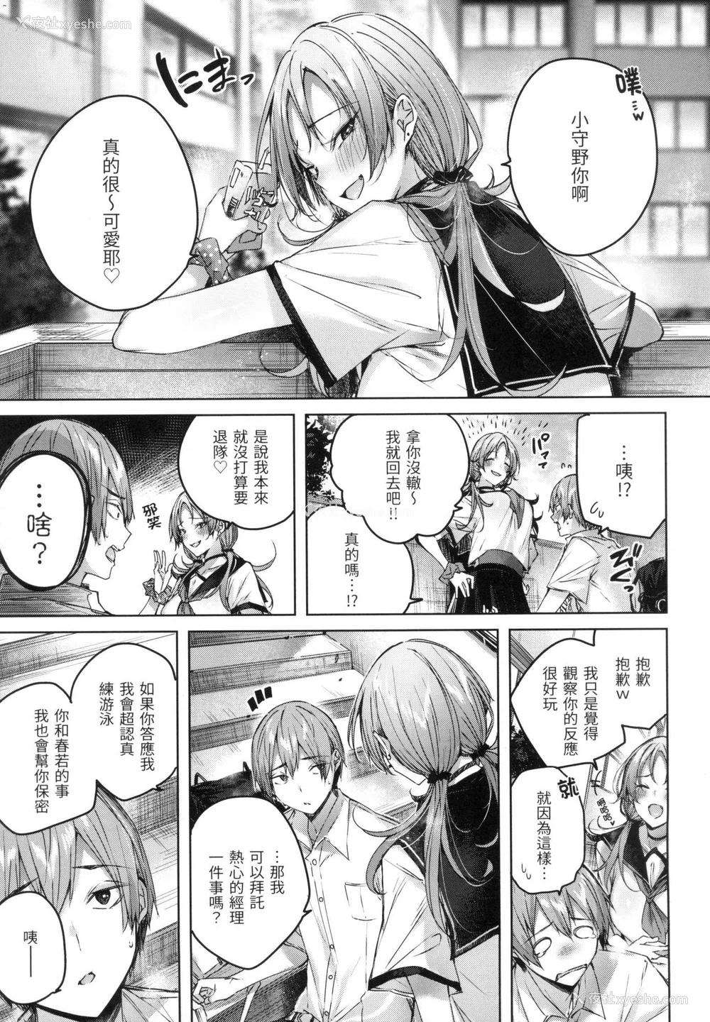 124P - [kakao] シコスプラッシュ♥️｜挥洒热浪♥️ [中国翻訳] [无修正]