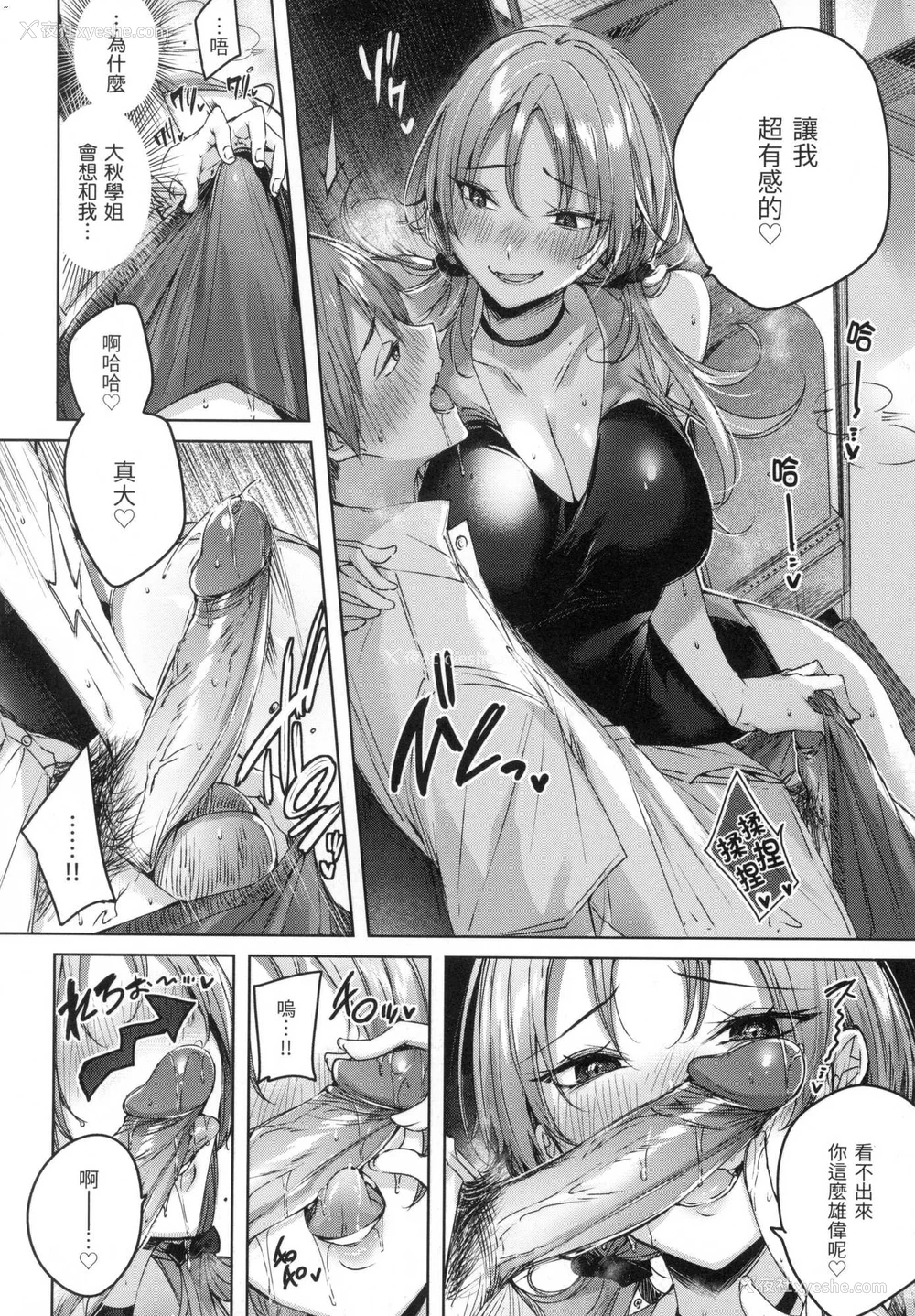 127P - [kakao] シコスプラッシュ♥️｜挥洒热浪♥️ [中国翻訳] [无修正]