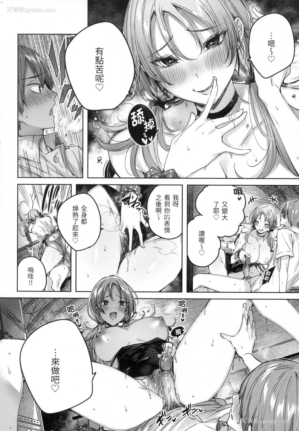 131P - [kakao] シコスプラッシュ♥️｜挥洒热浪♥️ [中国翻訳] [无修正]