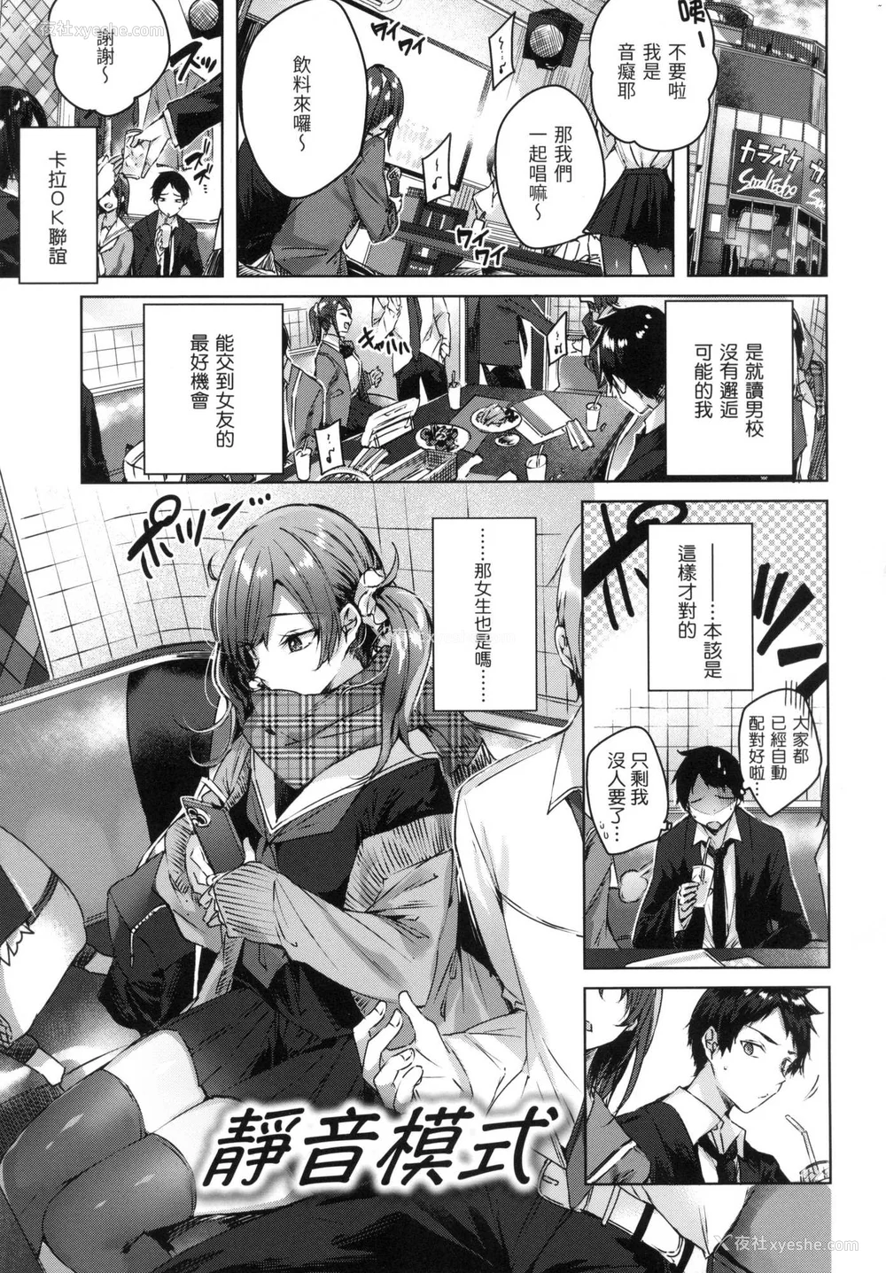 140P - [kakao] シコスプラッシュ♥️｜挥洒热浪♥️ [中国翻訳] [无修正]