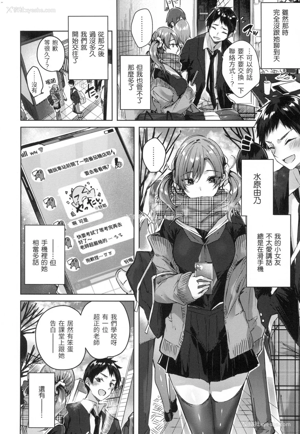 141P - [kakao] シコスプラッシュ♥️｜挥洒热浪♥️ [中国翻訳] [无修正]