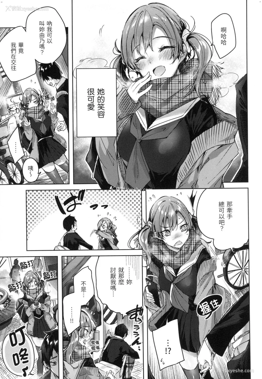 142P - [kakao] シコスプラッシュ♥️｜挥洒热浪♥️ [中国翻訳] [无修正]