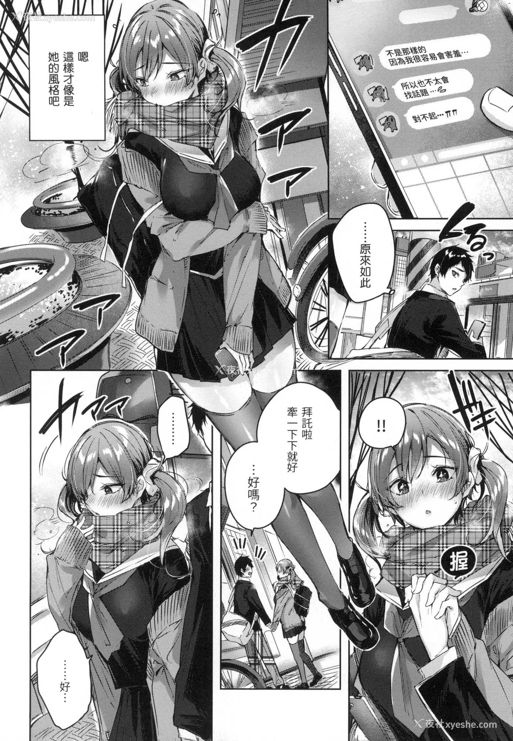 143P - [kakao] シコスプラッシュ♥️｜挥洒热浪♥️ [中国翻訳] [无修正]