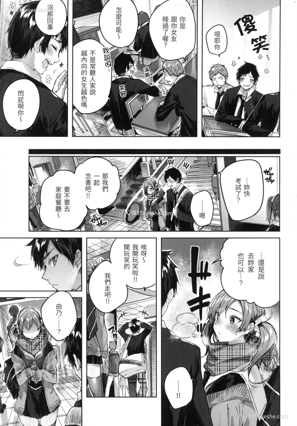 144P - [kakao] シコスプラッシュ♥️｜挥洒热浪♥️ [中国翻訳] [无修正]