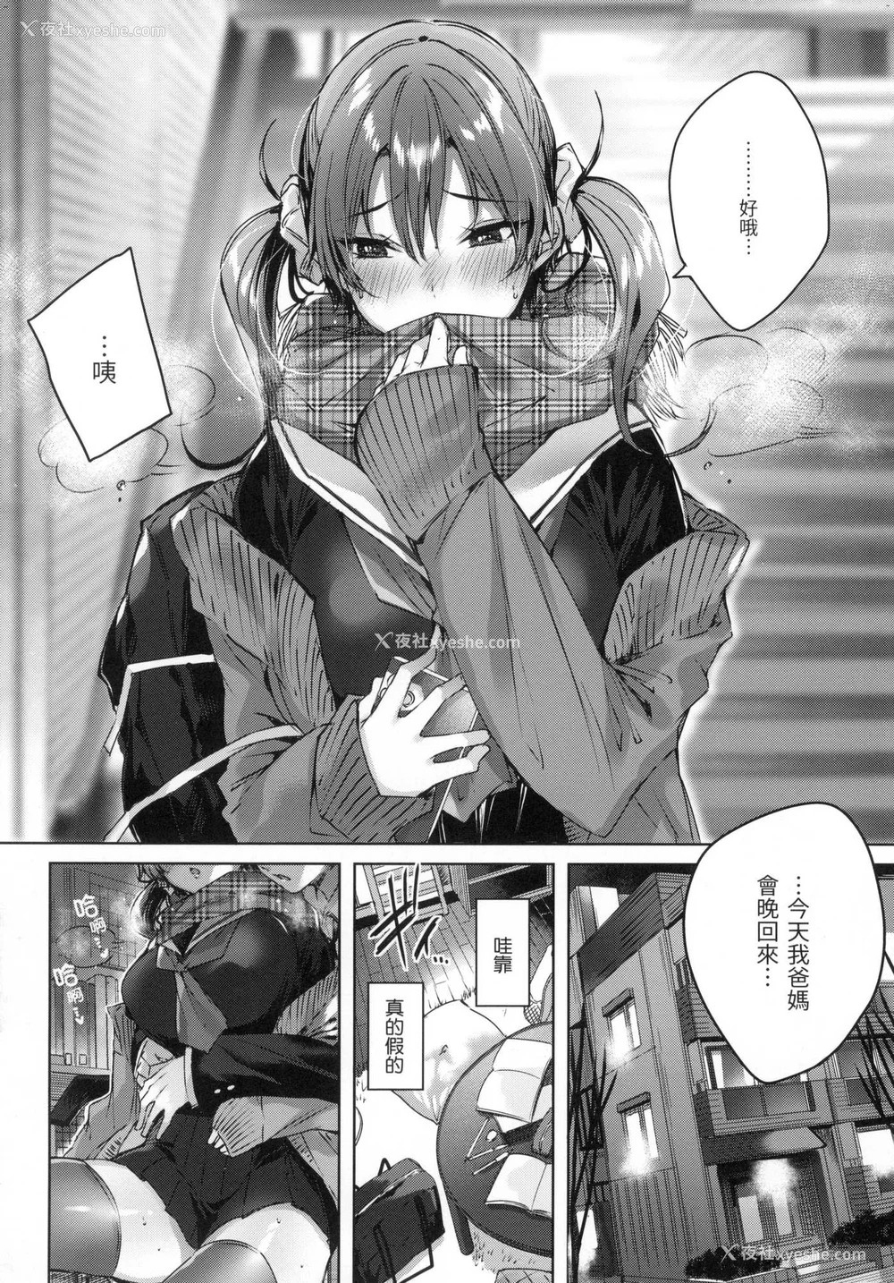 145P - [kakao] シコスプラッシュ♥️｜挥洒热浪♥️ [中国翻訳] [无修正]