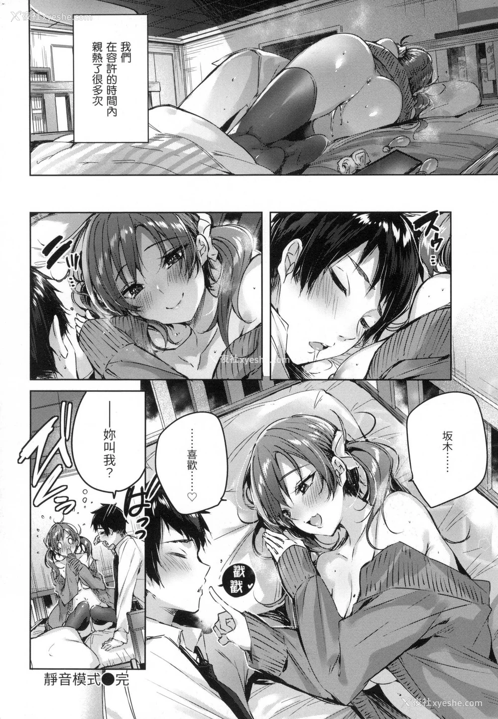 155P - [kakao] シコスプラッシュ♥️｜挥洒热浪♥️ [中国翻訳] [无修正]