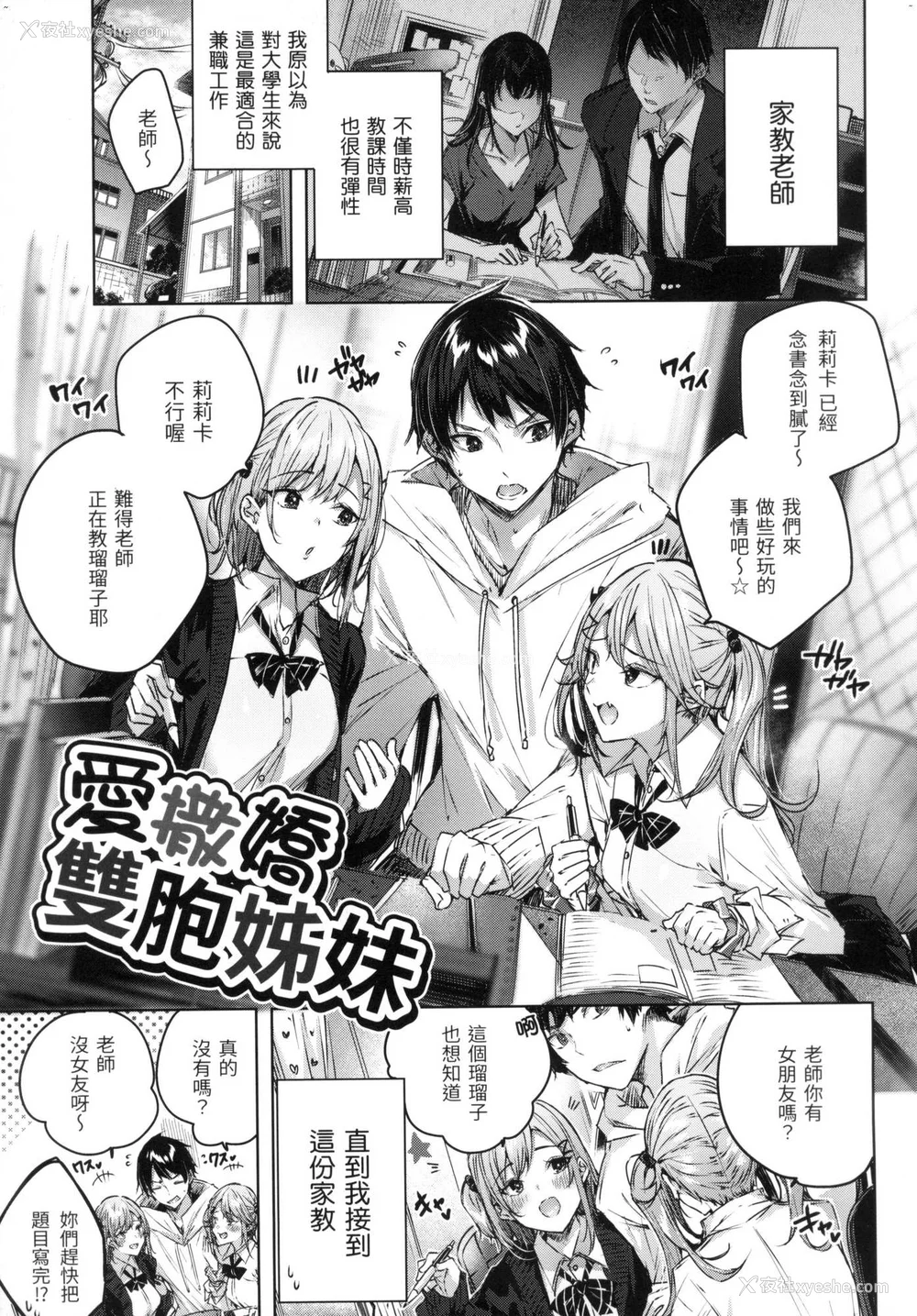 156P - [kakao] シコスプラッシュ♥️｜挥洒热浪♥️ [中国翻訳] [无修正]