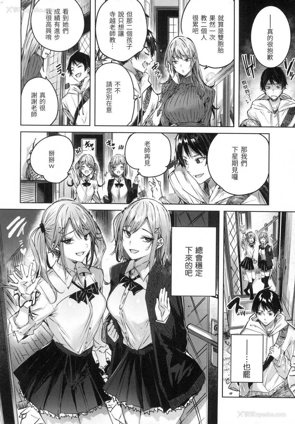 157P - [kakao] シコスプラッシュ♥️｜挥洒热浪♥️ [中国翻訳] [无修正]