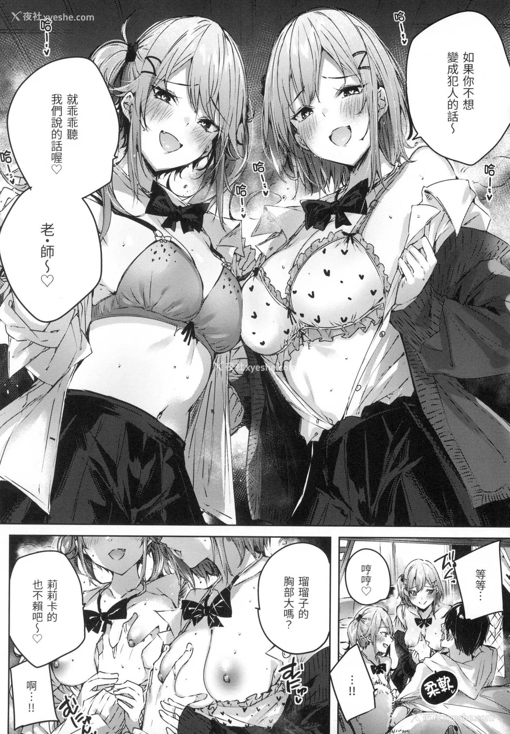 161P - [kakao] シコスプラッシュ♥️｜挥洒热浪♥️ [中国翻訳] [无修正]