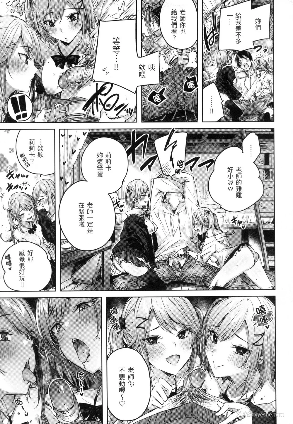 162P - [kakao] シコスプラッシュ♥️｜挥洒热浪♥️ [中国翻訳] [无修正]