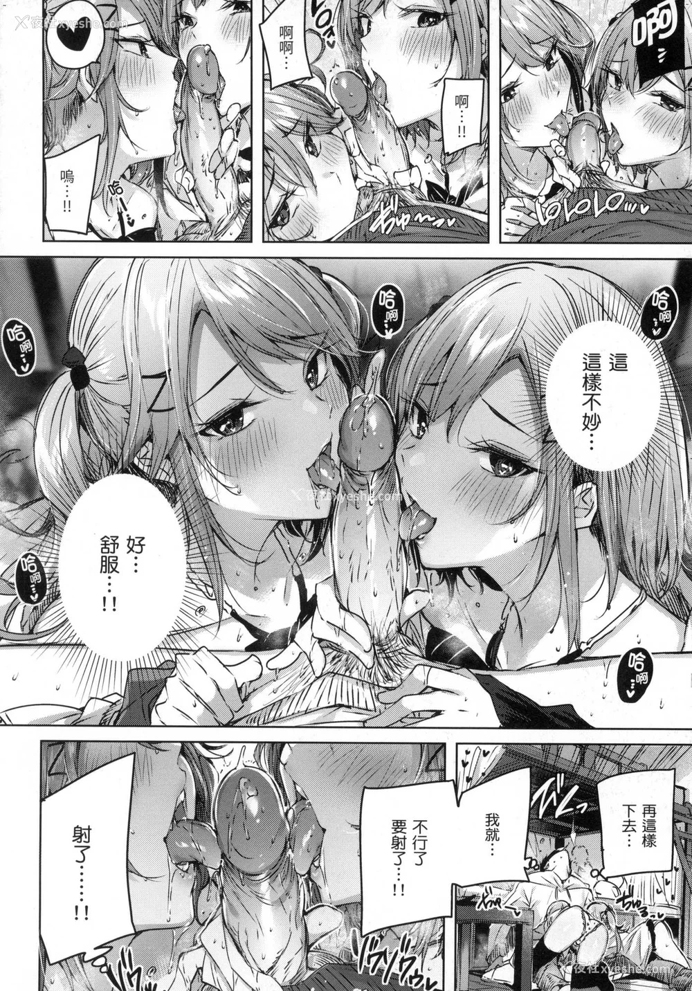 163P - [kakao] シコスプラッシュ♥️｜挥洒热浪♥️ [中国翻訳] [无修正]
