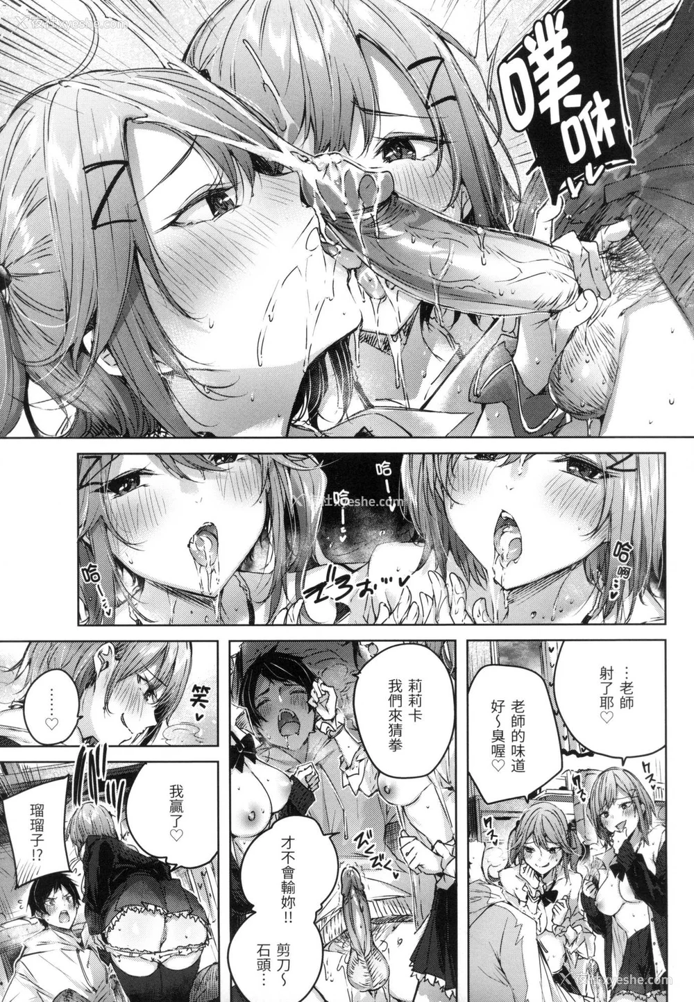 164P - [kakao] シコスプラッシュ♥️｜挥洒热浪♥️ [中国翻訳] [无修正]