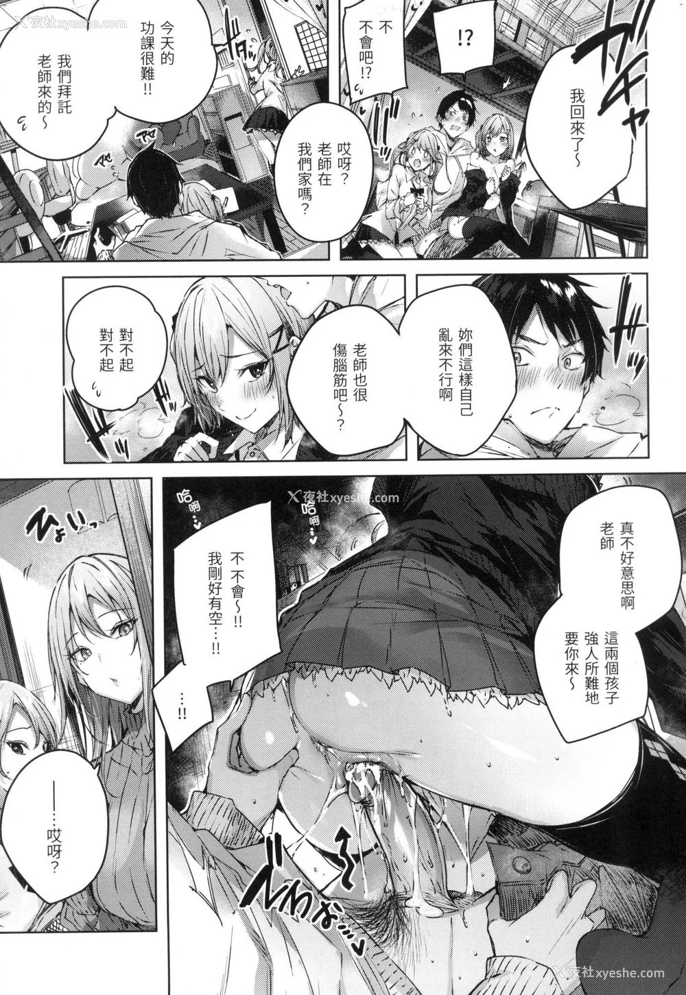 166P - [kakao] シコスプラッシュ♥️｜挥洒热浪♥️ [中国翻訳] [无修正]