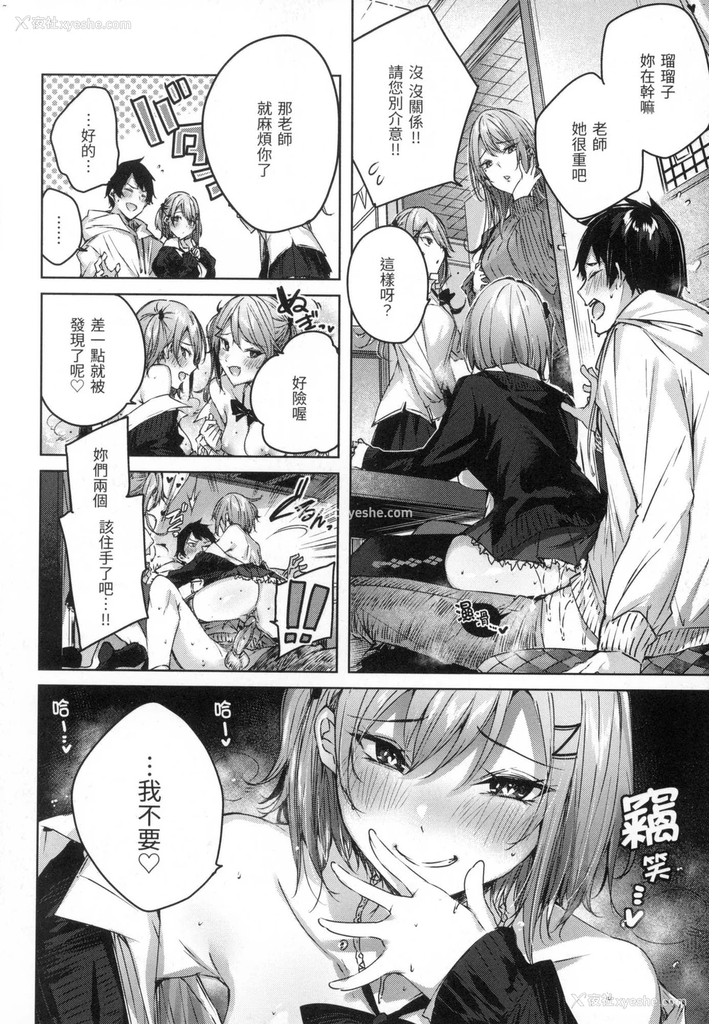 167P - [kakao] シコスプラッシュ♥️｜挥洒热浪♥️ [中国翻訳] [无修正]